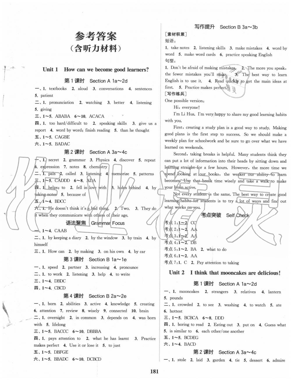 2020年通城學(xué)典課時(shí)作業(yè)本九年級(jí)英語(yǔ)上冊(cè)人教版安徽專(zhuān)用 第1頁(yè)