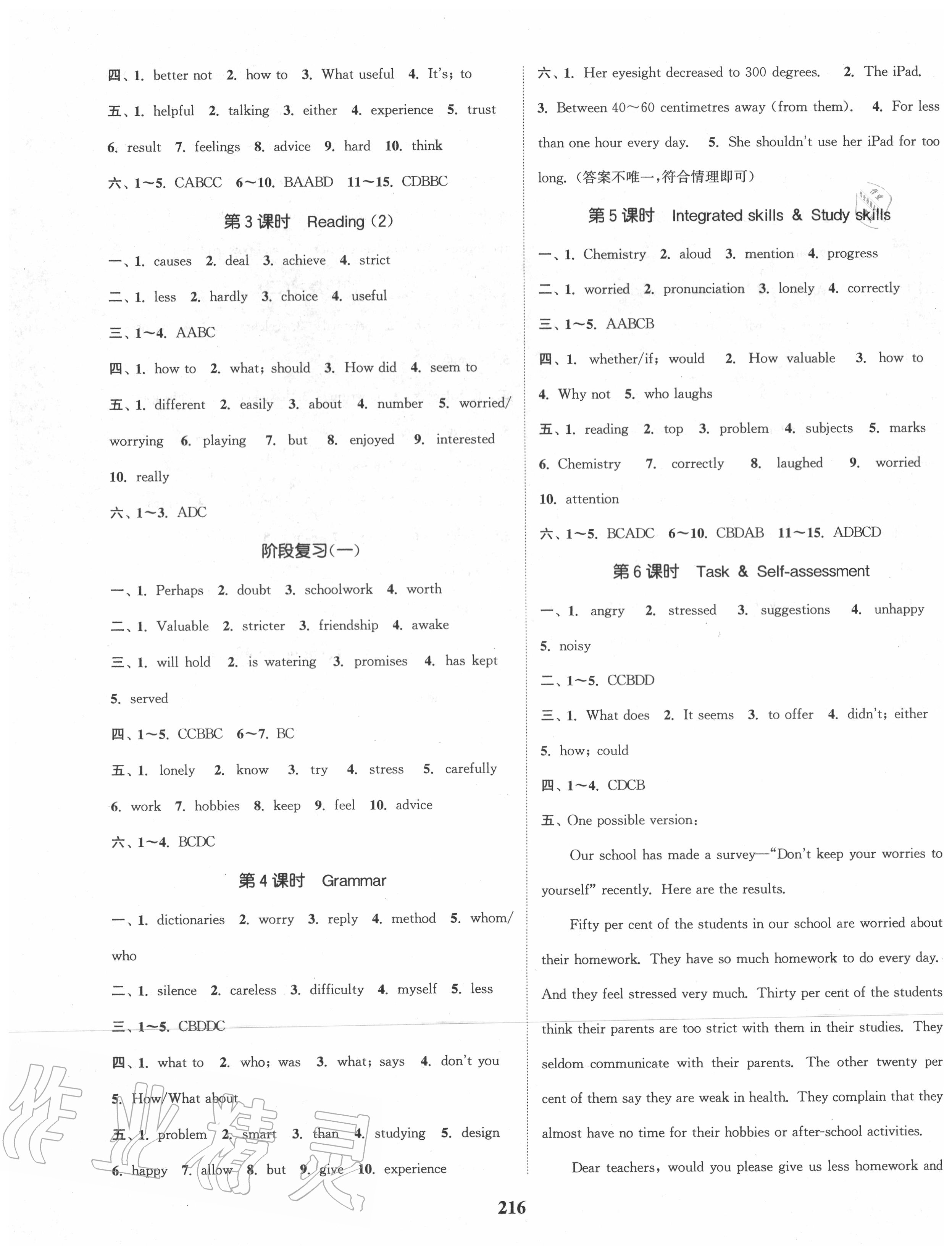 2020年通城學(xué)典課時(shí)作業(yè)本九年級(jí)英語(yǔ)上冊(cè)譯林版南通專用 第4頁(yè)