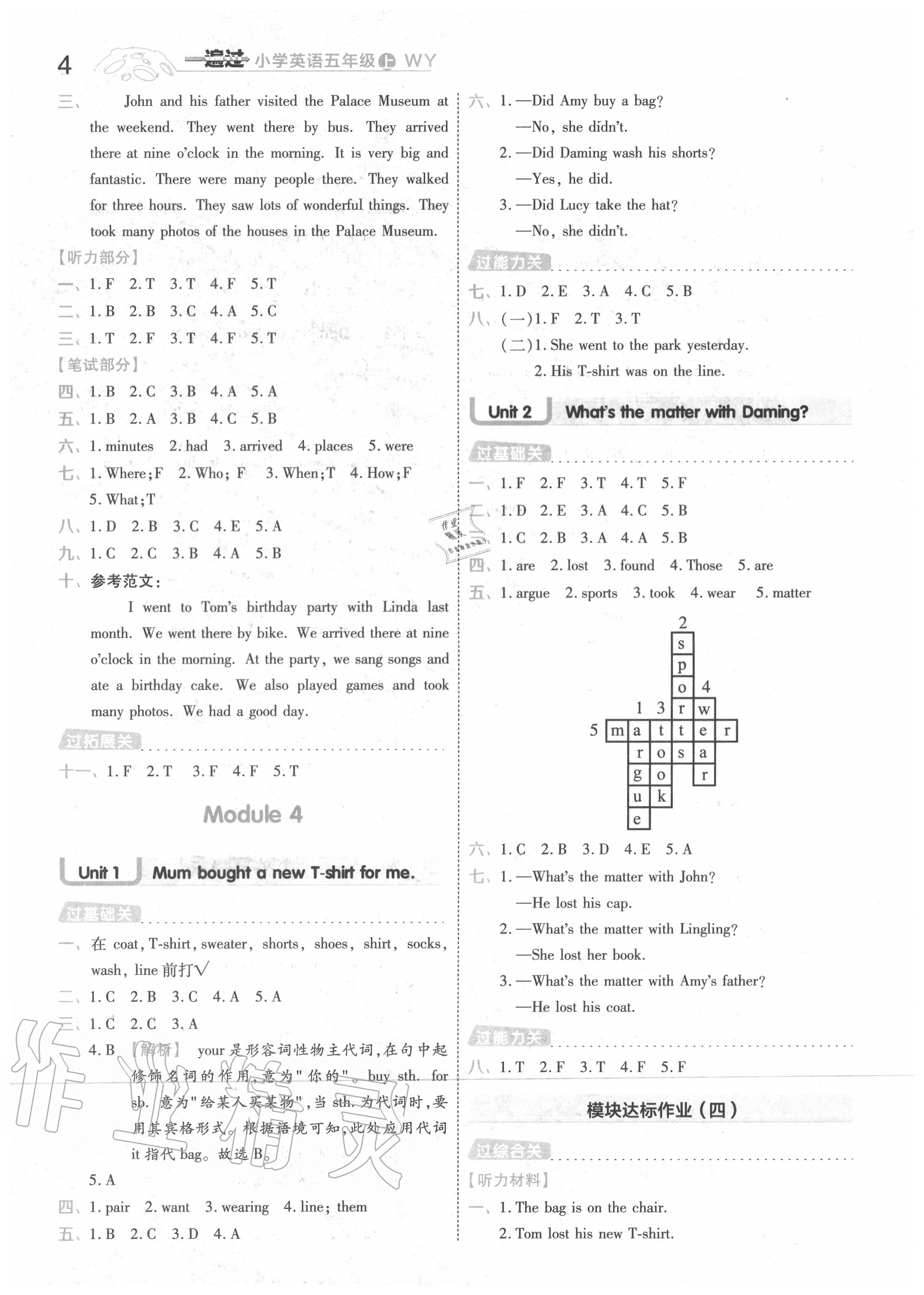 2020年一遍過小學(xué)英語(yǔ)五年級(jí)上冊(cè)外研版 第4頁(yè)