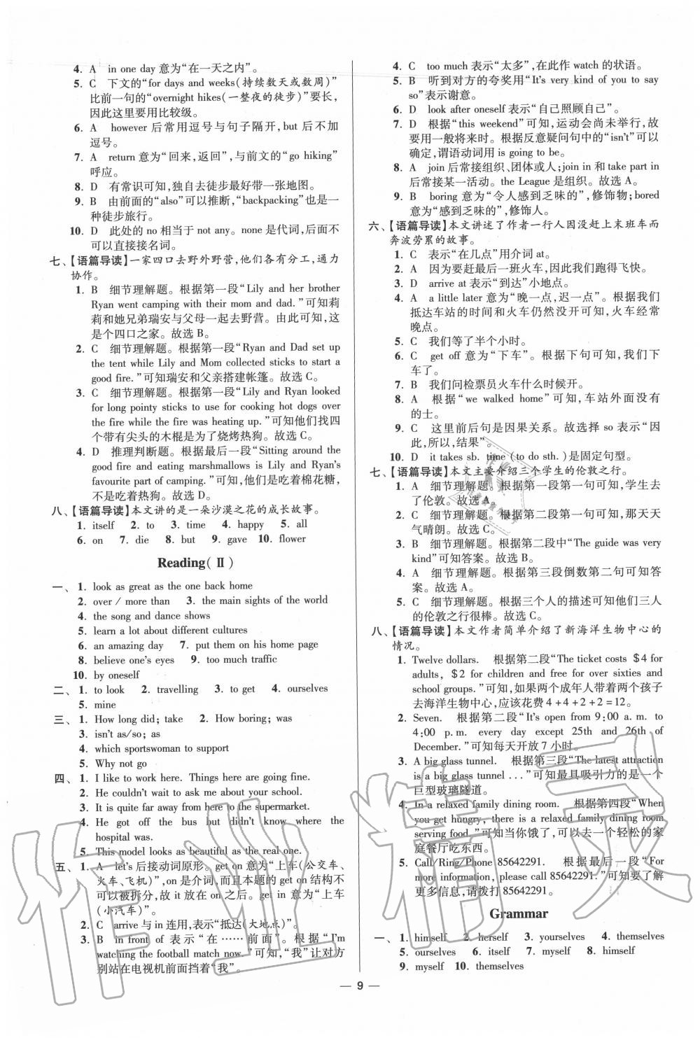 2020年初中英語小題狂做八年級(jí)上冊(cè)譯林版提優(yōu)版 第9頁