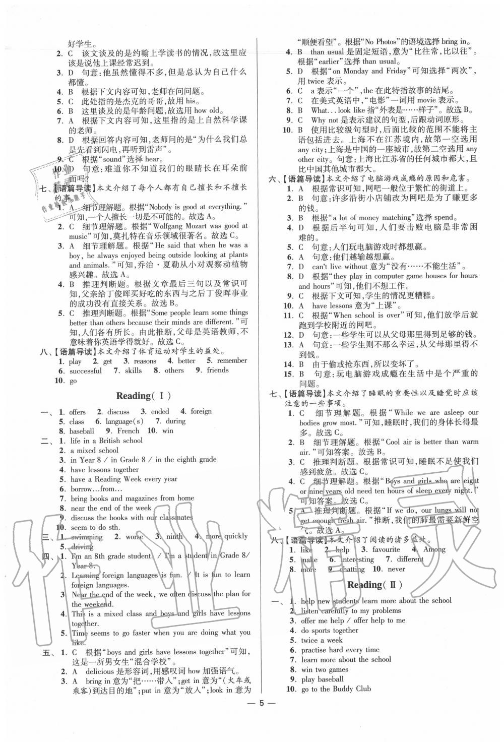 2020年初中英語小題狂做八年級(jí)上冊(cè)譯林版提優(yōu)版 第5頁