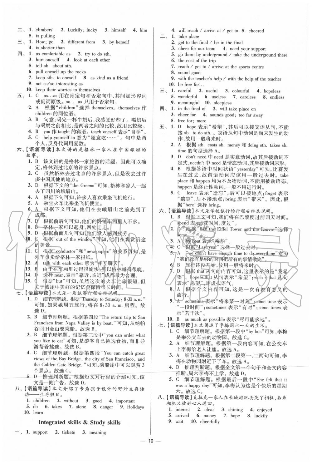 2020年初中英語小題狂做八年級上冊譯林版提優(yōu)版 第10頁