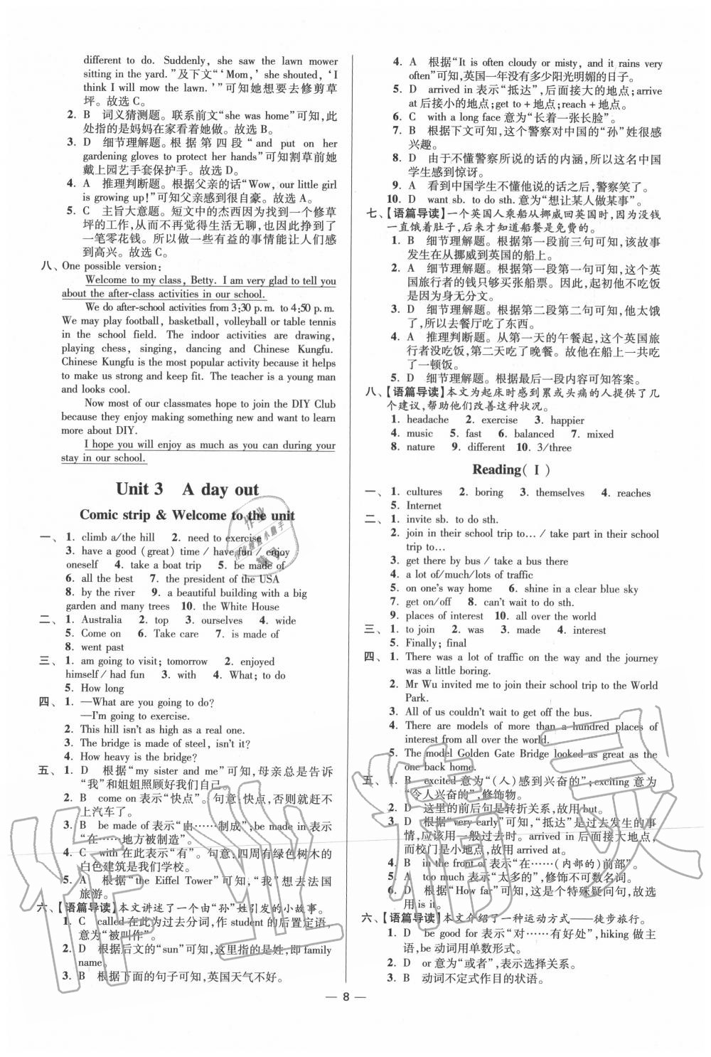 2020年初中英語(yǔ)小題狂做八年級(jí)上冊(cè)譯林版提優(yōu)版 第8頁(yè)