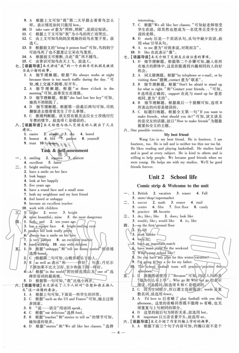 2020年初中英語小題狂做八年級上冊譯林版提優(yōu)版 第4頁