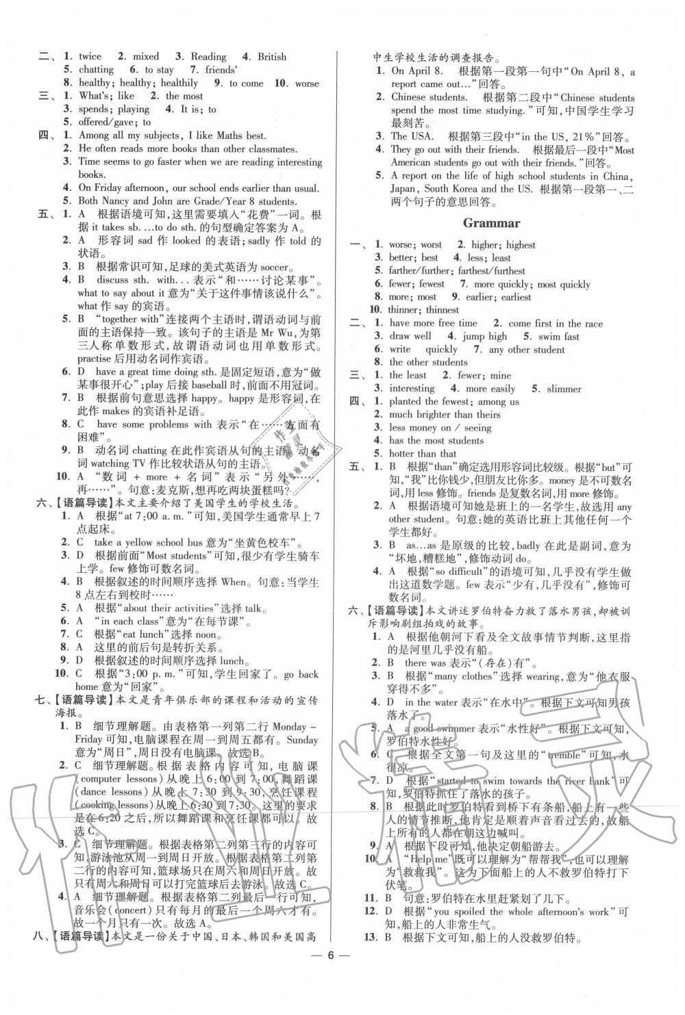 2020年初中英語小題狂做八年級上冊譯林版提優(yōu)版 第6頁