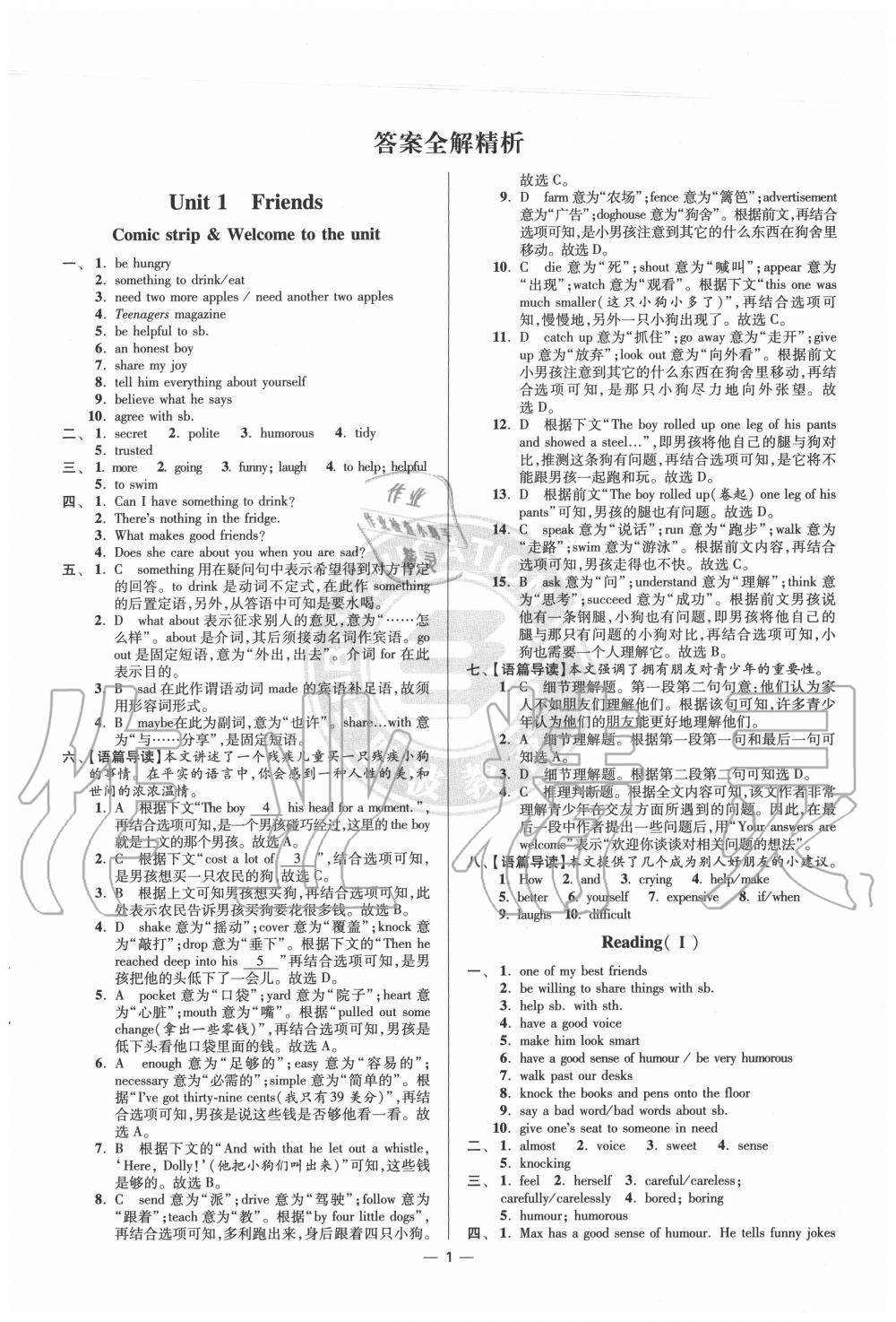 2020年初中英語小題狂做八年級上冊譯林版提優(yōu)版 第1頁