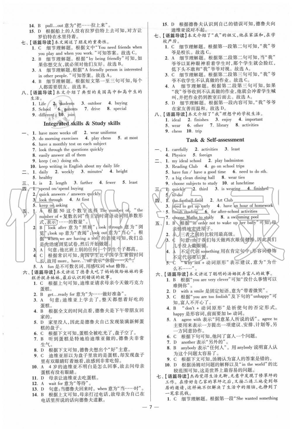 2020年初中英語小題狂做八年級上冊譯林版提優(yōu)版 第7頁