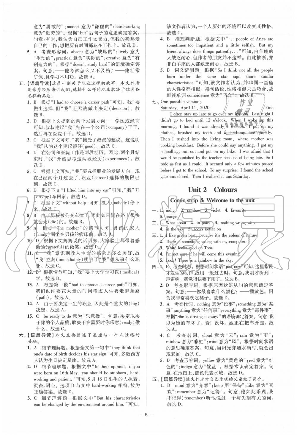 2020年初中英語(yǔ)小題狂做九年級(jí)上冊(cè)譯林版提優(yōu)版 第5頁(yè)