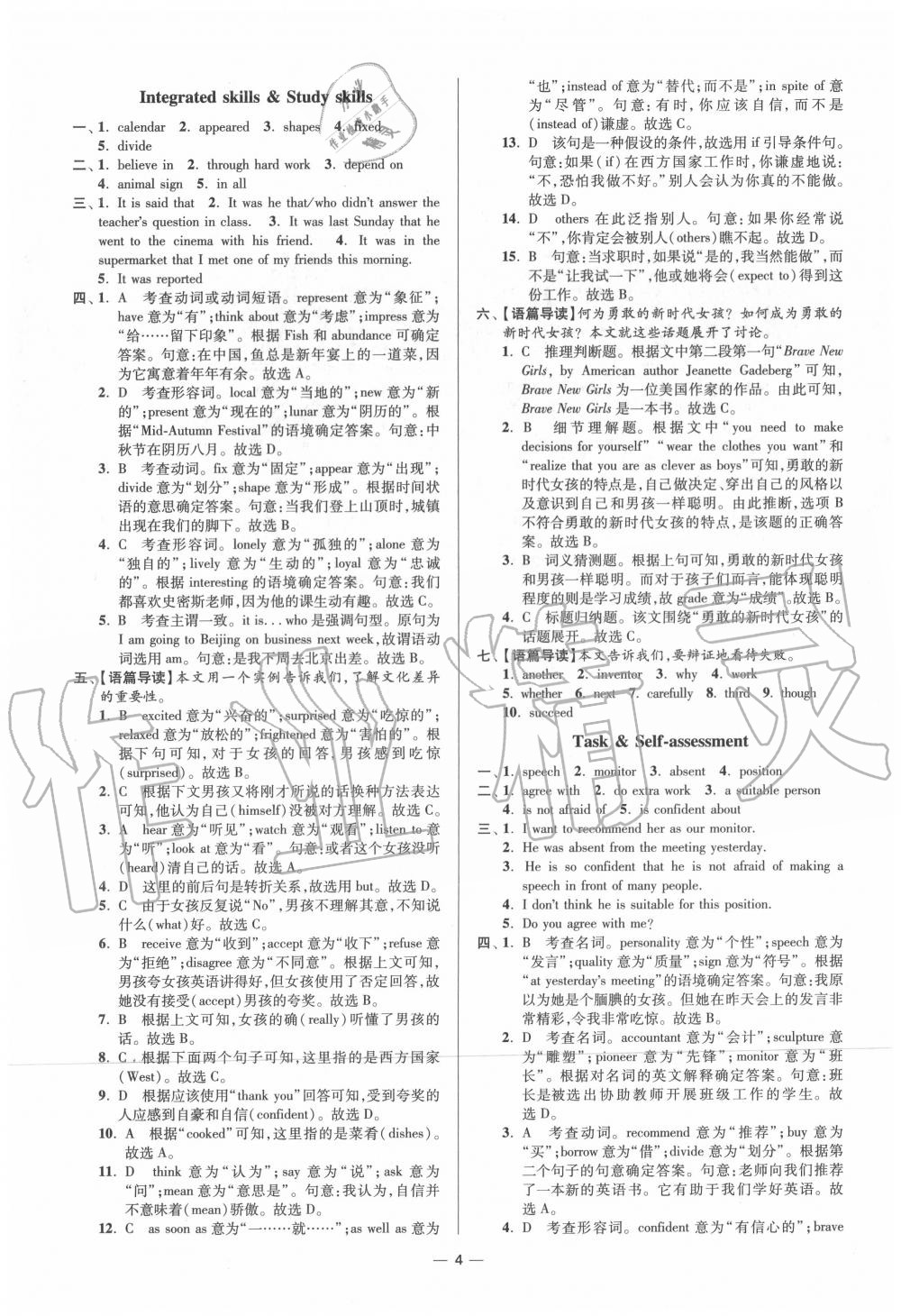 2020年初中英语小题狂做九年级上册译林版提优版 第4页