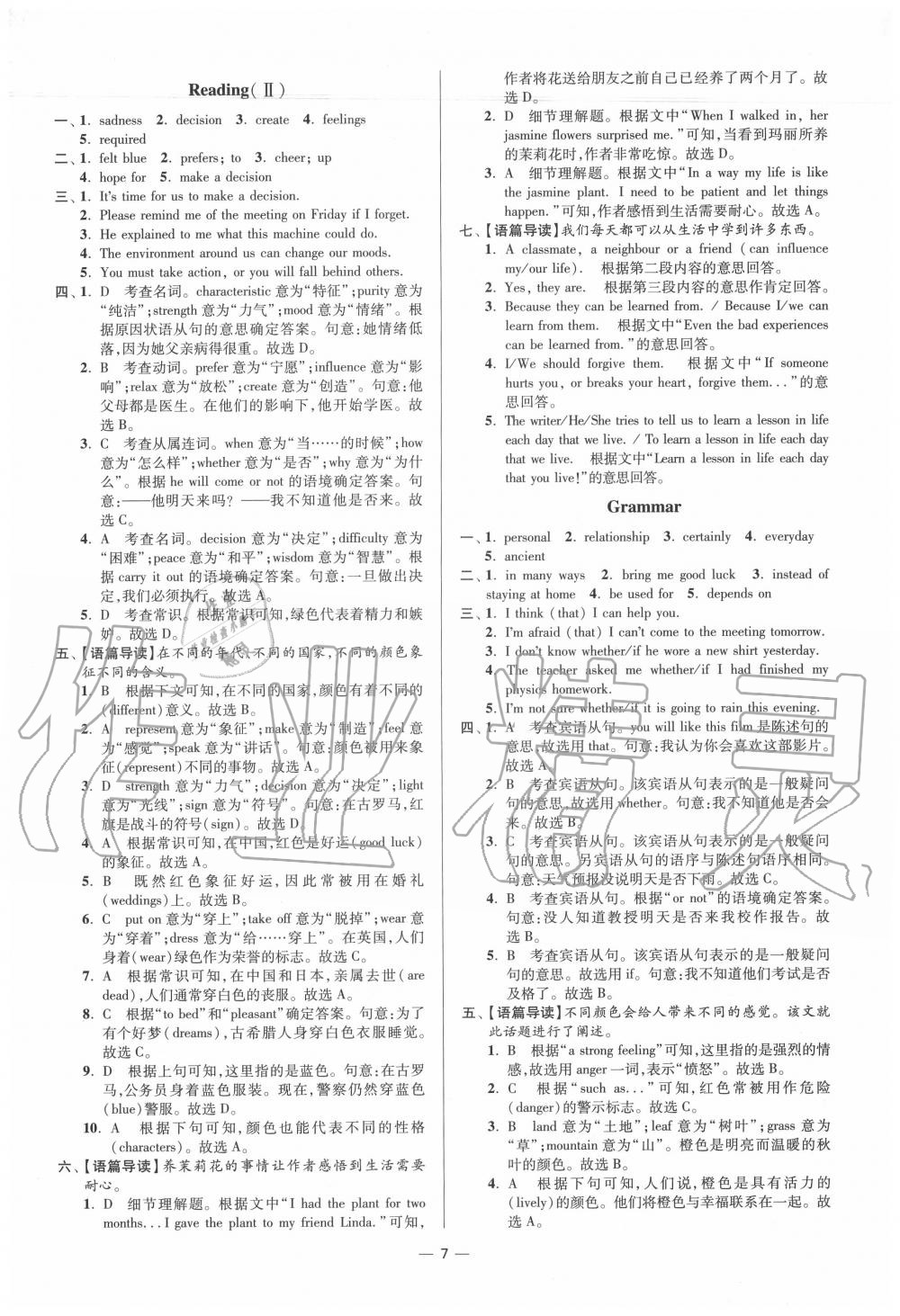 2020年初中英語小題狂做九年級(jí)上冊(cè)譯林版提優(yōu)版 第7頁