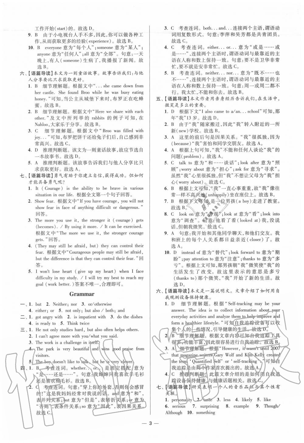 2020年初中英語小題狂做九年級上冊譯林版提優(yōu)版 第3頁