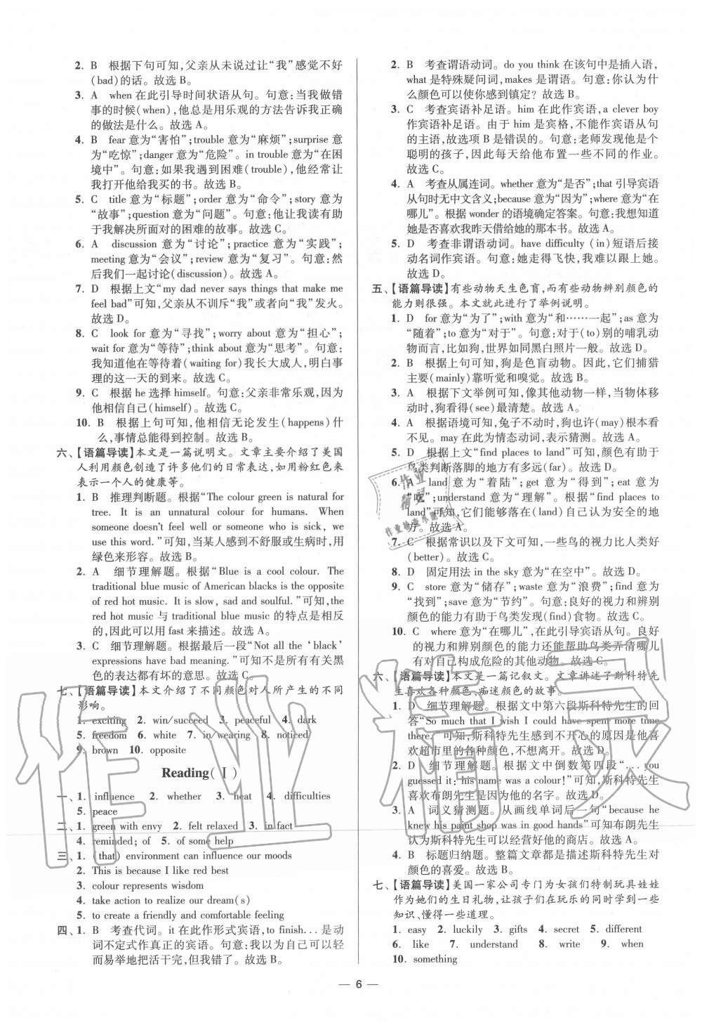 2020年初中英语小题狂做九年级上册译林版提优版 第6页