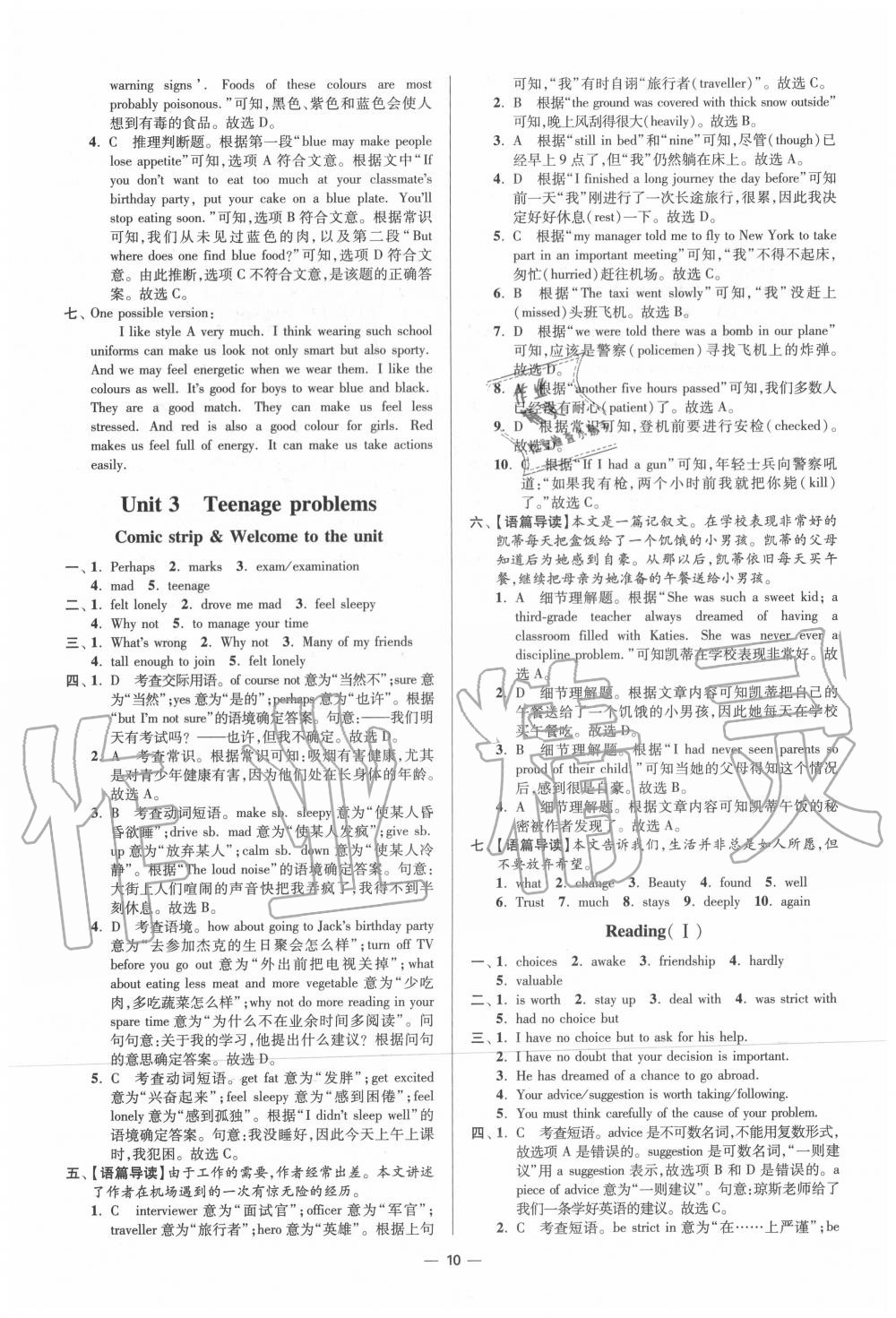 2020年初中英語小題狂做九年級上冊譯林版提優(yōu)版 第10頁