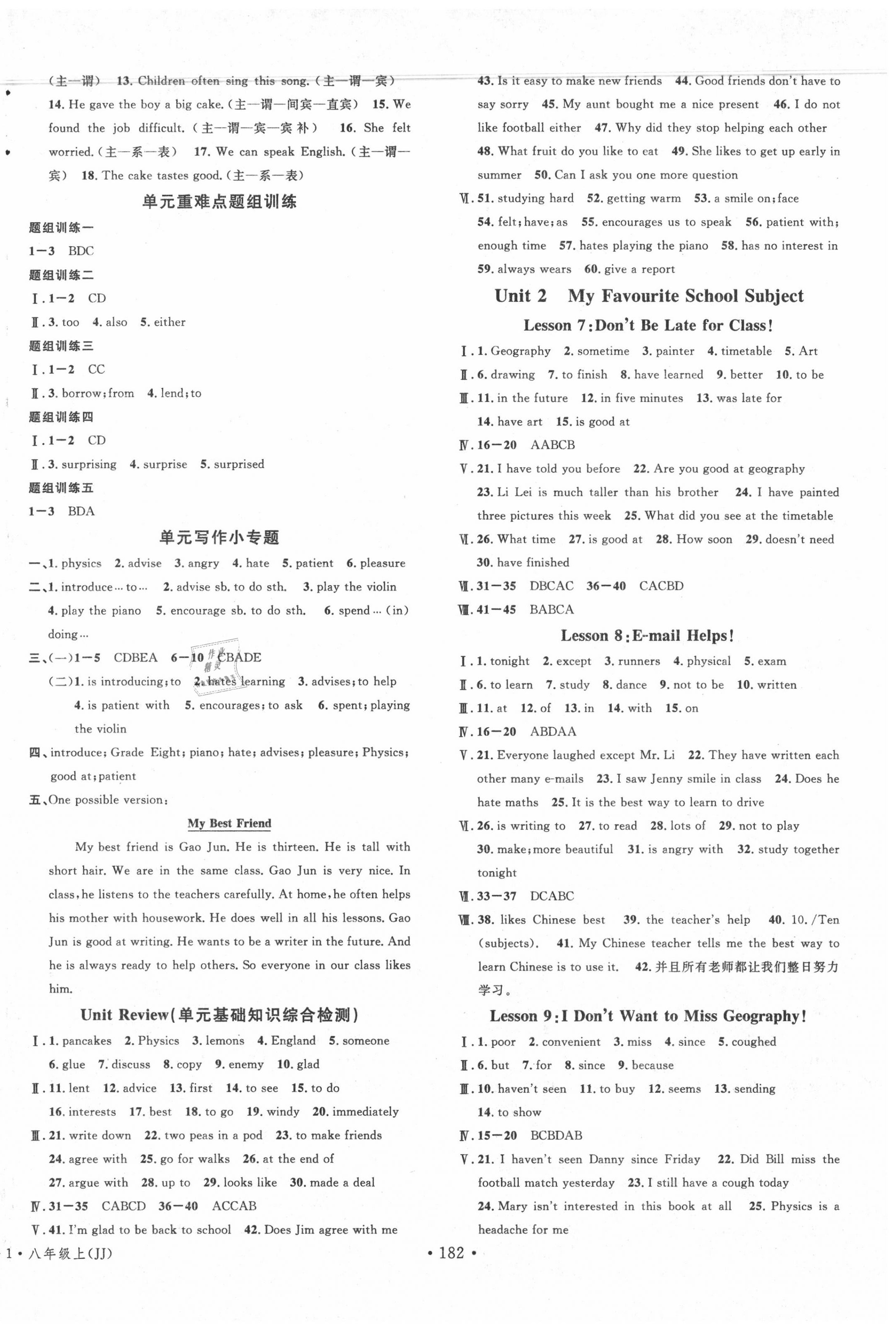 2020年名校课堂八年级英语上册冀教版河北专版 第2页