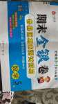 2020年期末金銀卷五年級(jí)數(shù)學(xué)下冊(cè)人教版