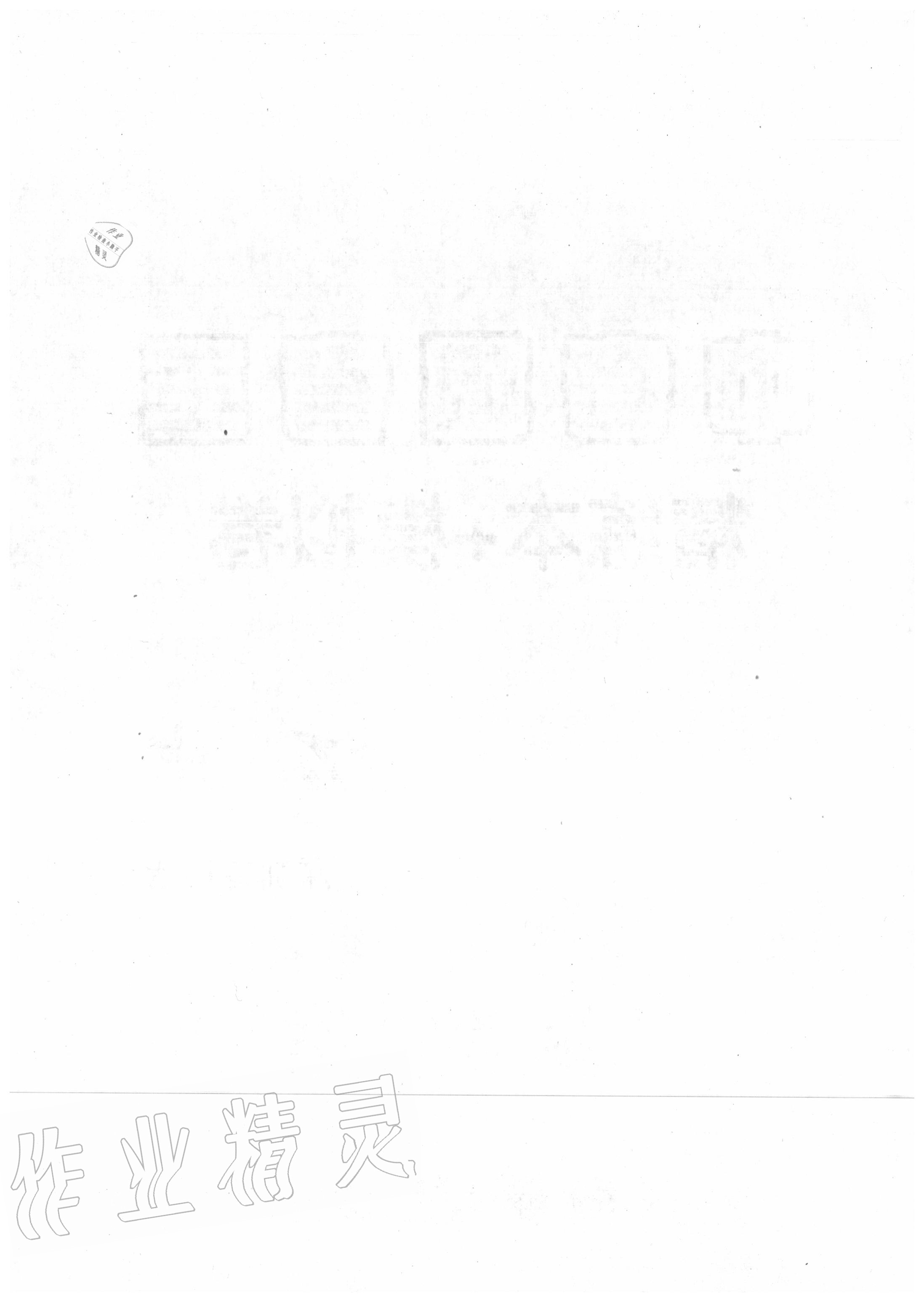 2020年中考?？纪跞婺M試卷歷史深圳專(zhuān)用版 第2頁(yè)
