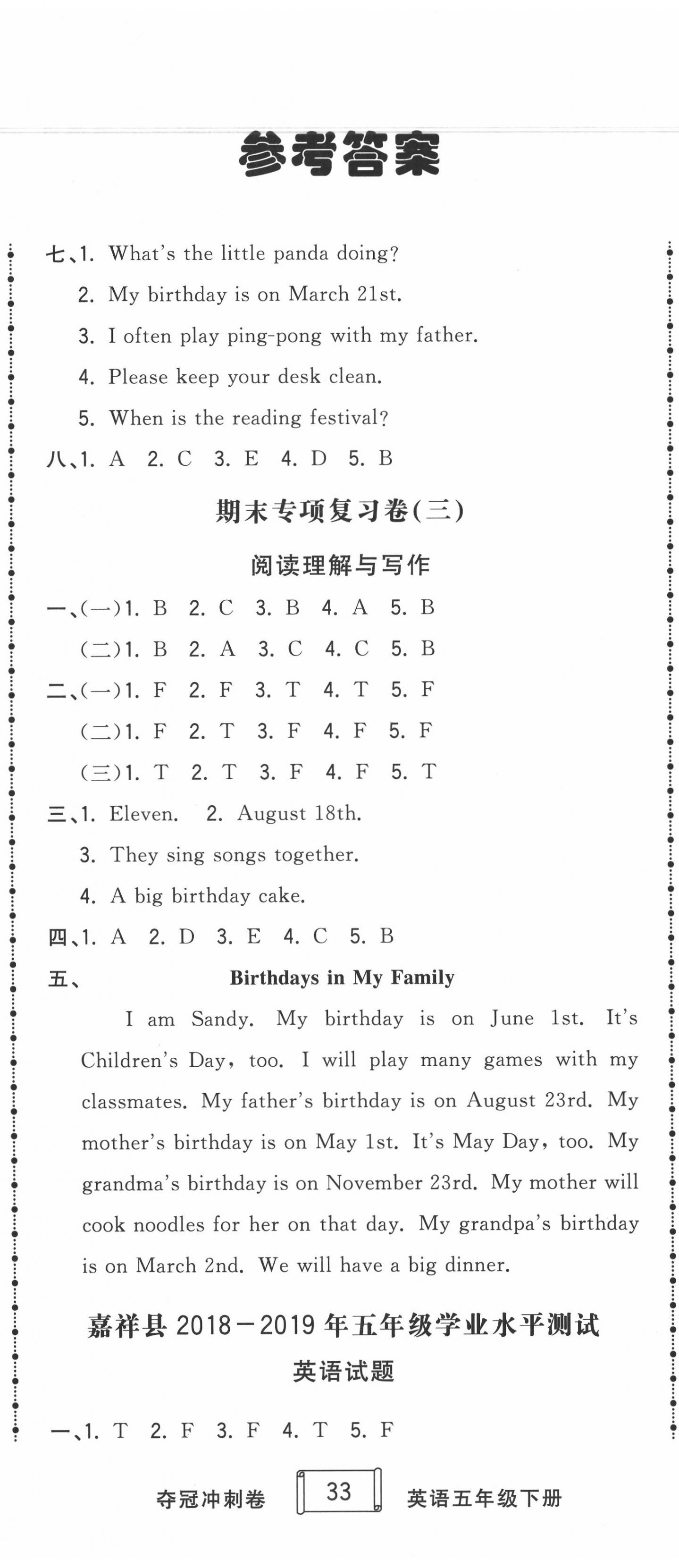 2020年奪冠沖刺卷五年級英語下冊人教版濟寧專版 第2頁