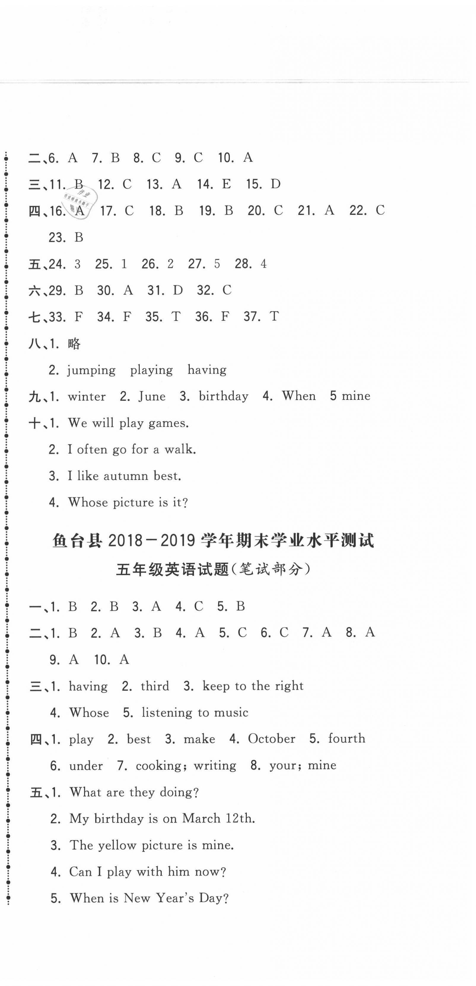 2020年奪冠沖刺卷五年級英語下冊人教版濟寧專版 第3頁