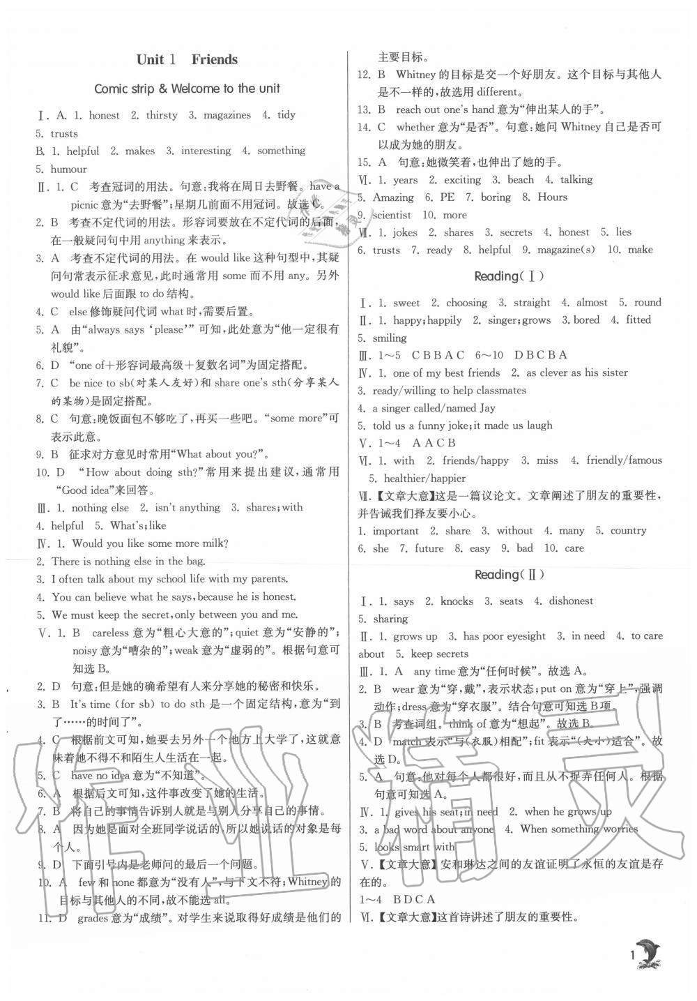 2020年實驗班提優(yōu)訓(xùn)練八年級英語上冊譯林版江蘇專用 第1頁