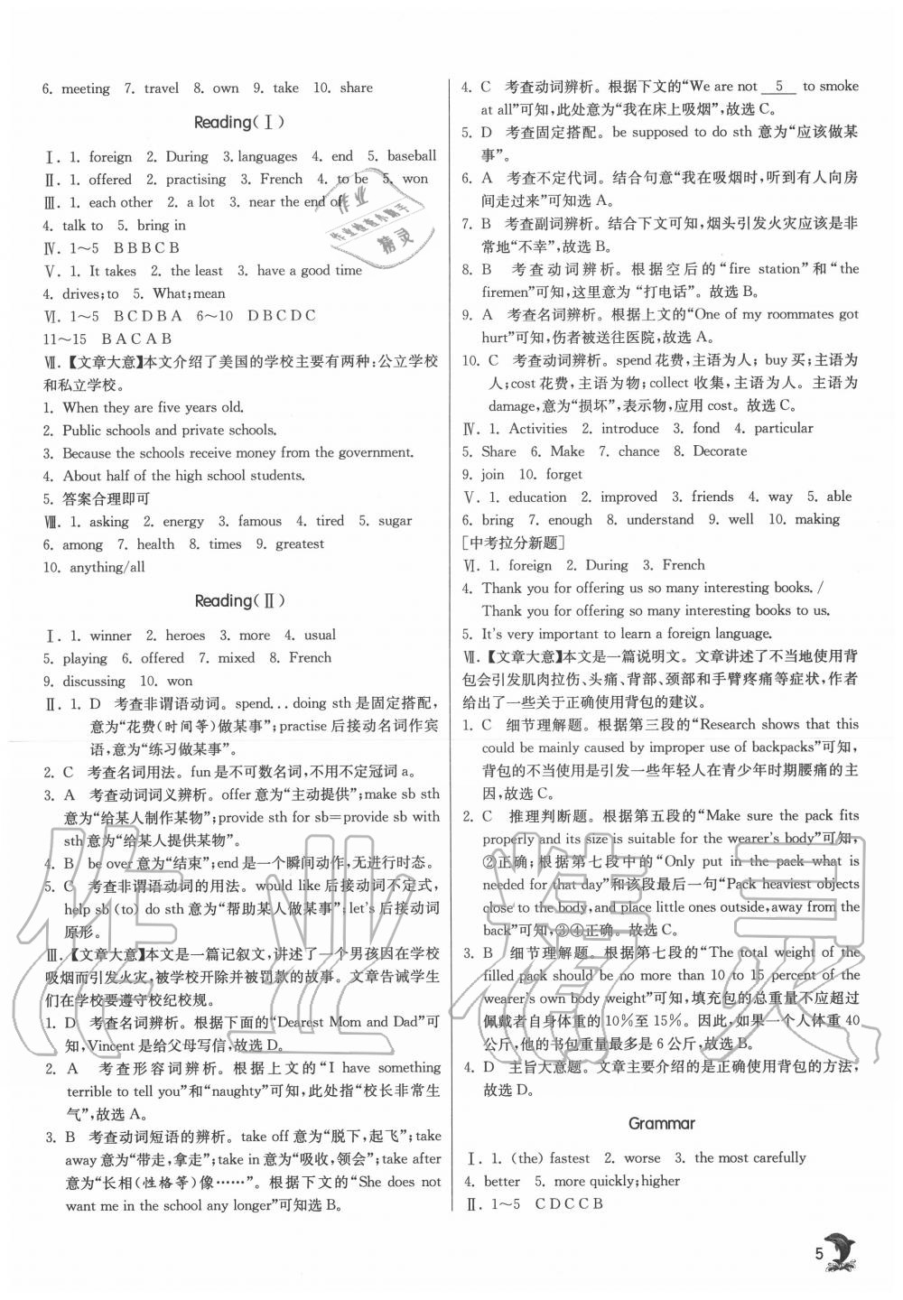 2020年實(shí)驗(yàn)班提優(yōu)訓(xùn)練八年級(jí)英語(yǔ)上冊(cè)譯林版江蘇專用 第5頁(yè)