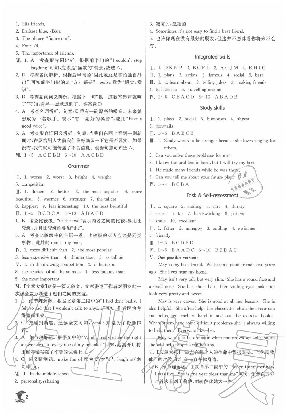 2020年實(shí)驗(yàn)班提優(yōu)訓(xùn)練八年級(jí)英語(yǔ)上冊(cè)譯林版江蘇專用 第2頁(yè)