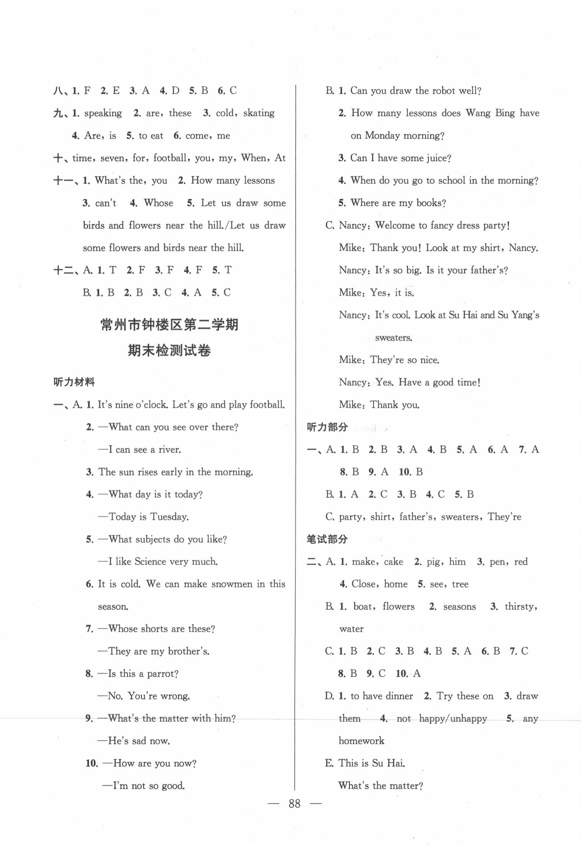 2020年超能學(xué)典各地期末試卷精選四年級(jí)英語(yǔ)下冊(cè)江蘇版 第4頁(yè)