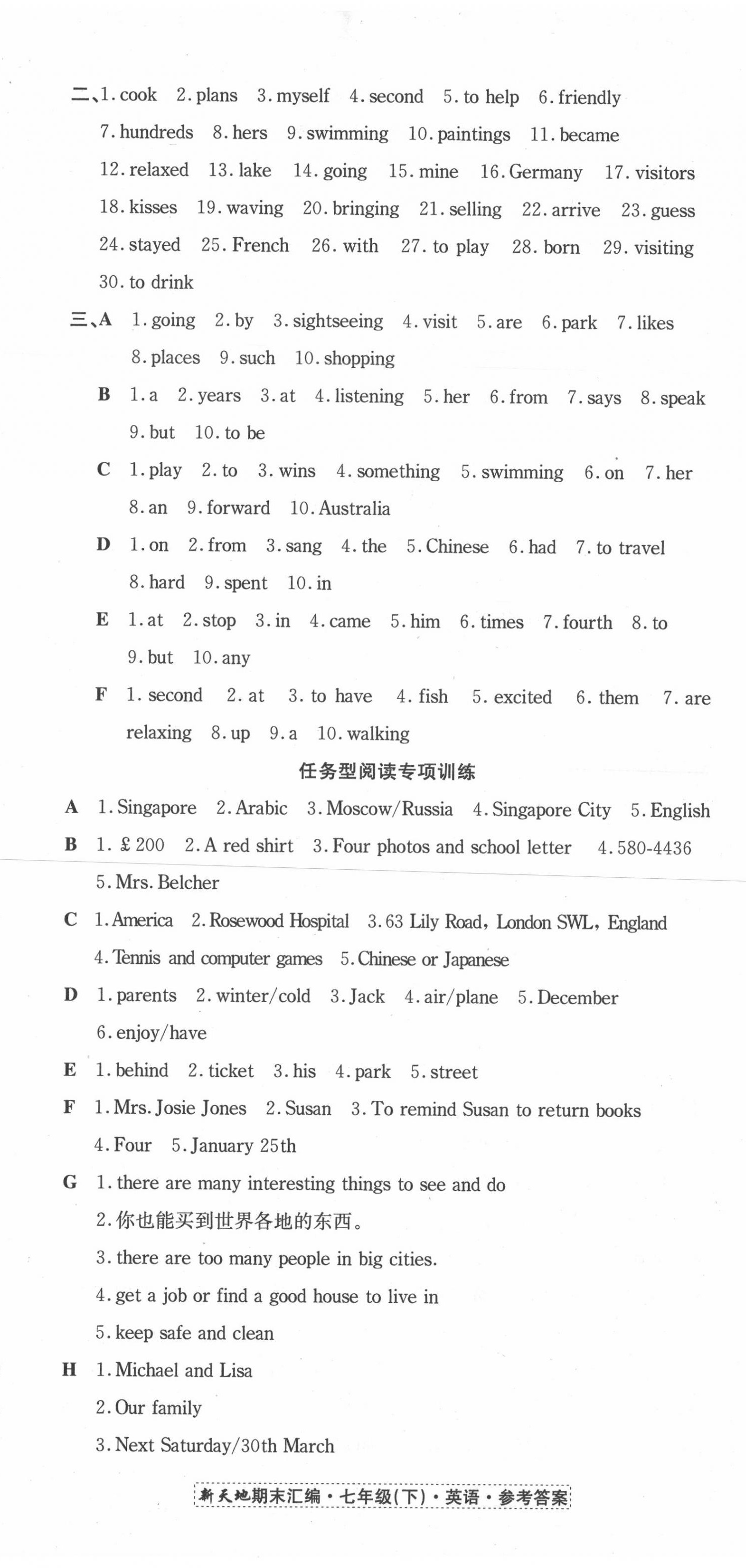 2020年新天地期末大考卷浙江试卷七年级英语下册外研版 第2页