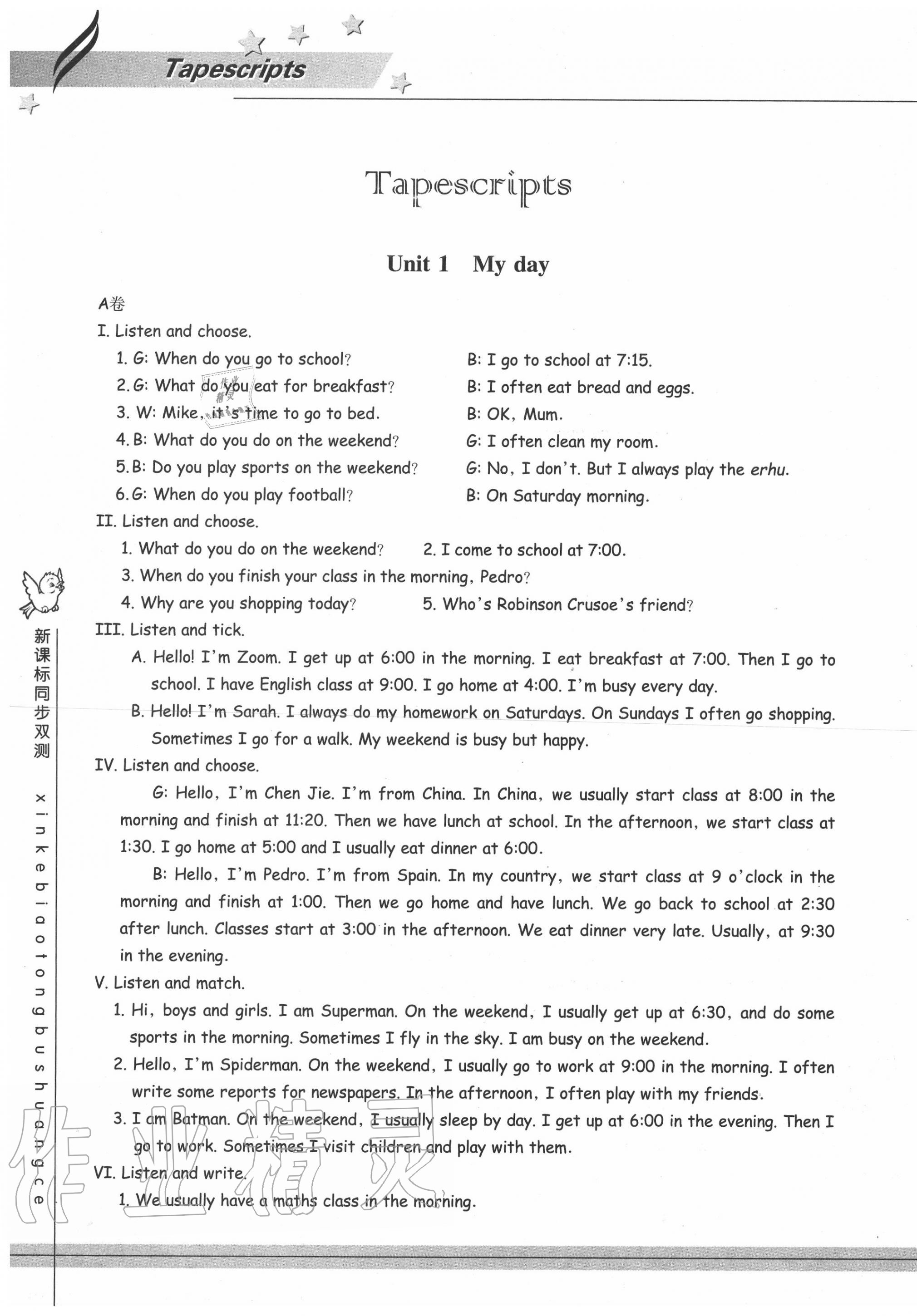 2020年新課標(biāo)同步雙測(cè)小學(xué)英語五年級(jí)下冊(cè)人教版 第1頁