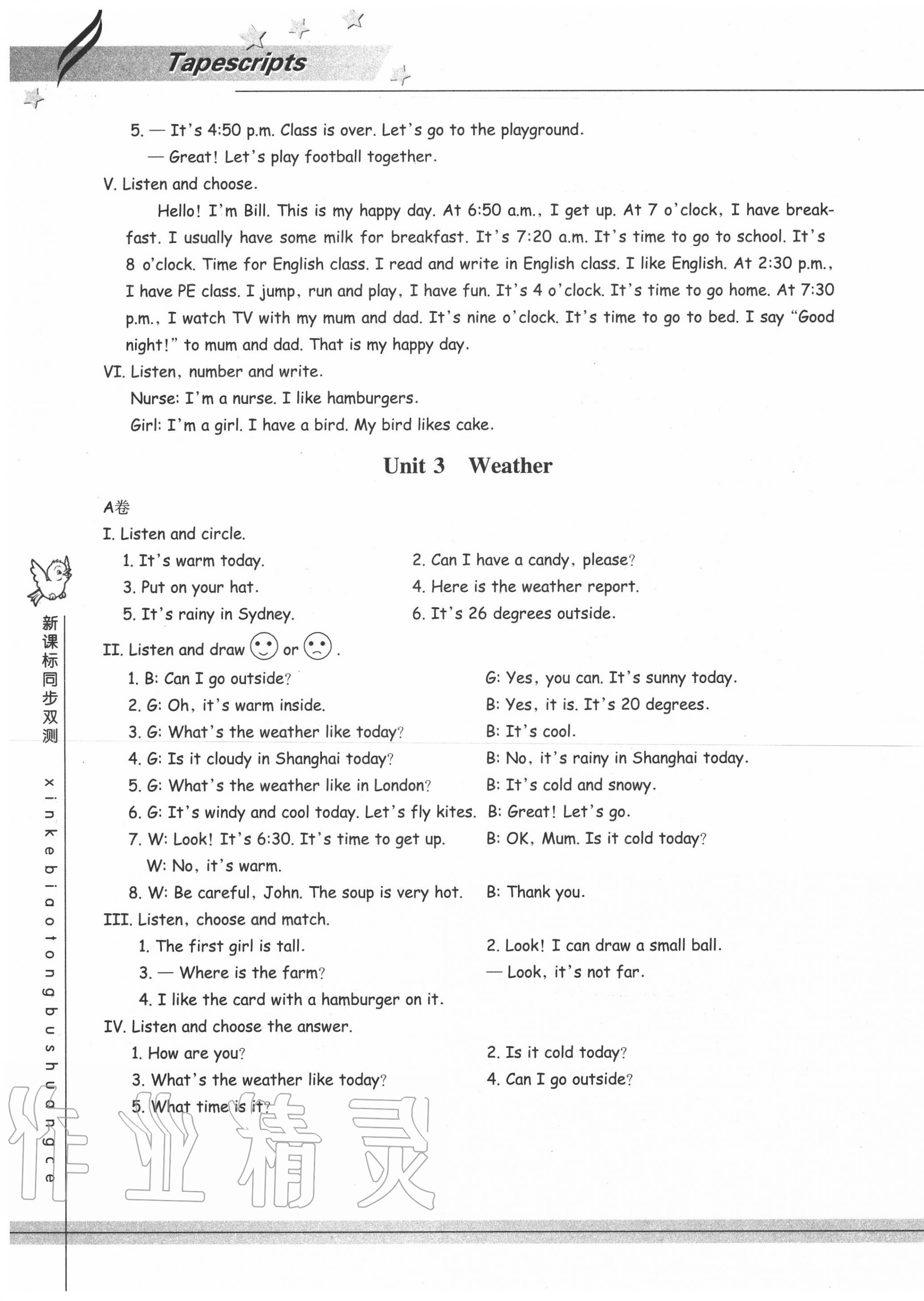 2020年新課標(biāo)同步雙測(cè)小學(xué)英語四年級(jí)下冊(cè)人教版 第5頁