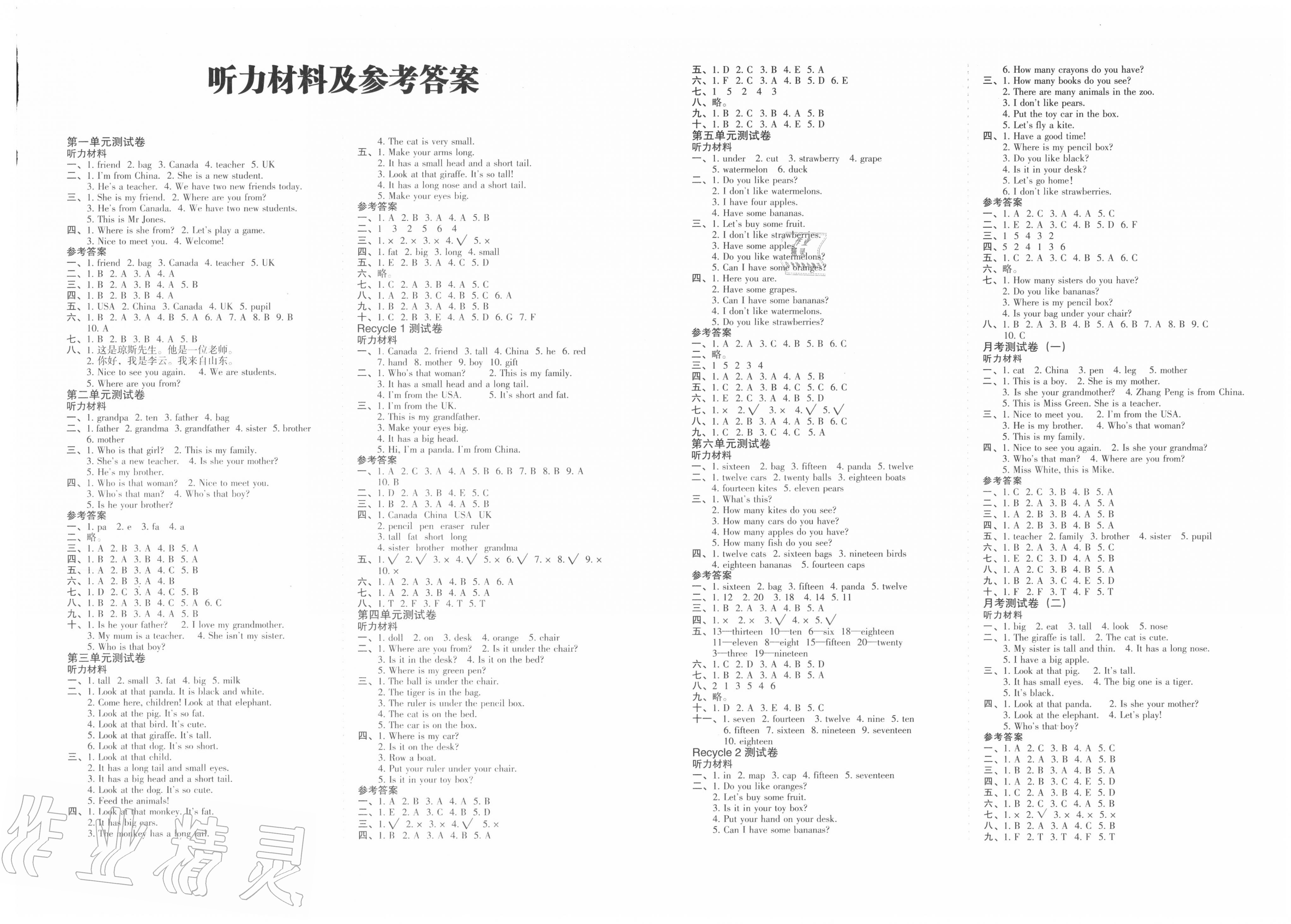 2020年名師教你沖刺期末100分三年級(jí)英語(yǔ)下冊(cè)人教PEP版 第1頁(yè)