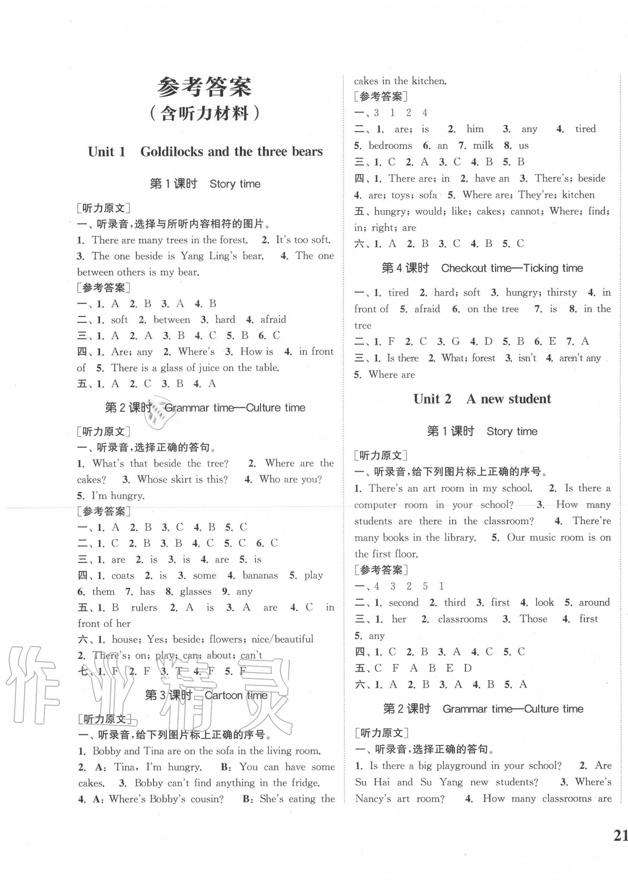 2020年通城學(xué)典課時新體驗五年級英語上冊譯林版 第1頁