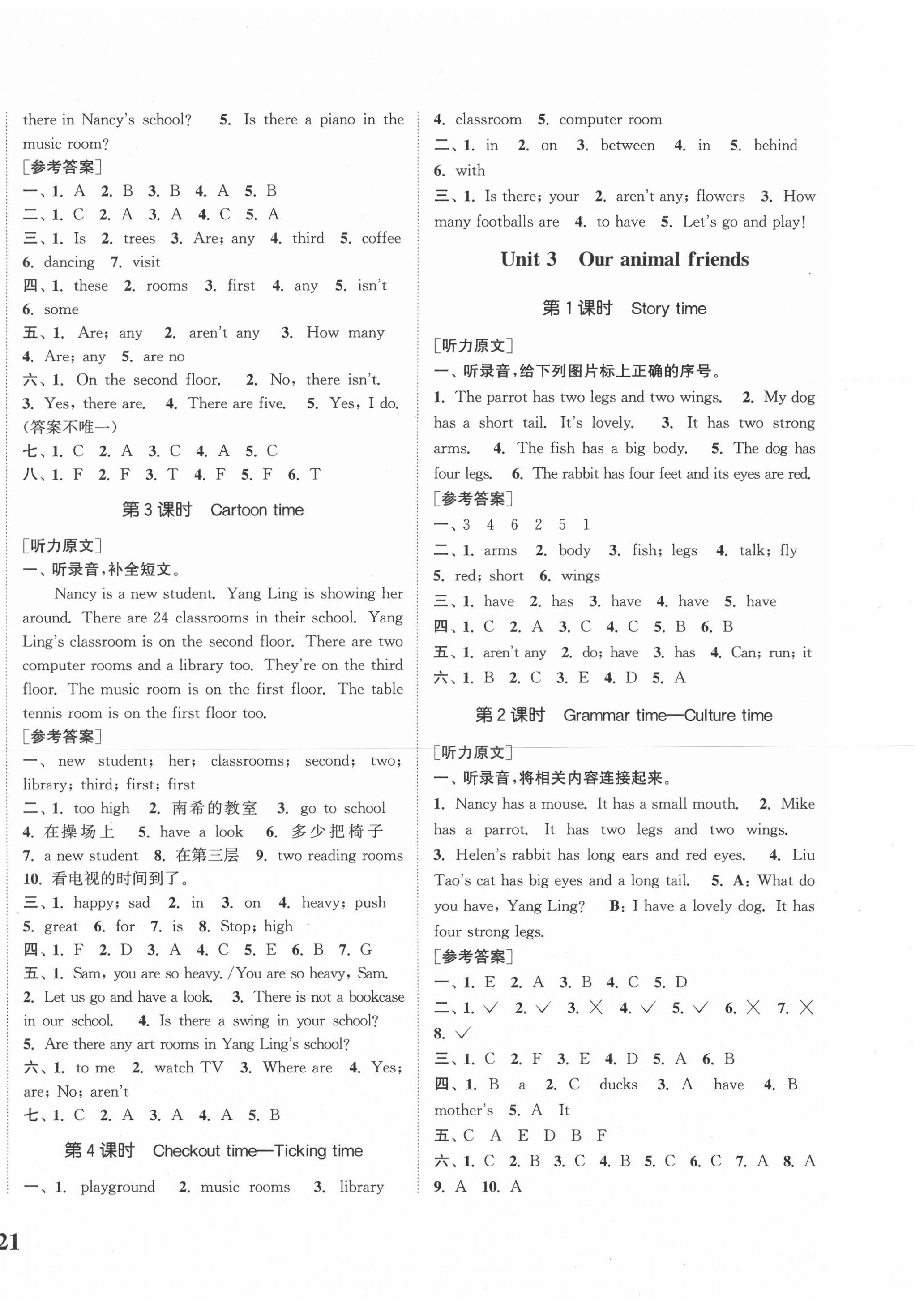 2020年通城學(xué)典課時(shí)新體驗(yàn)五年級(jí)英語(yǔ)上冊(cè)譯林版 第2頁(yè)