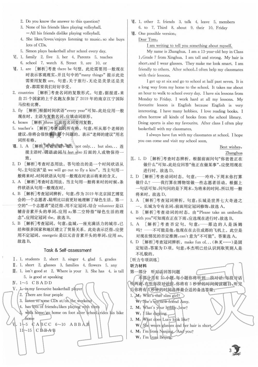 2020年實(shí)驗(yàn)班提優(yōu)訓(xùn)練七年級(jí)英語上冊(cè)譯林版江蘇專用 第3頁