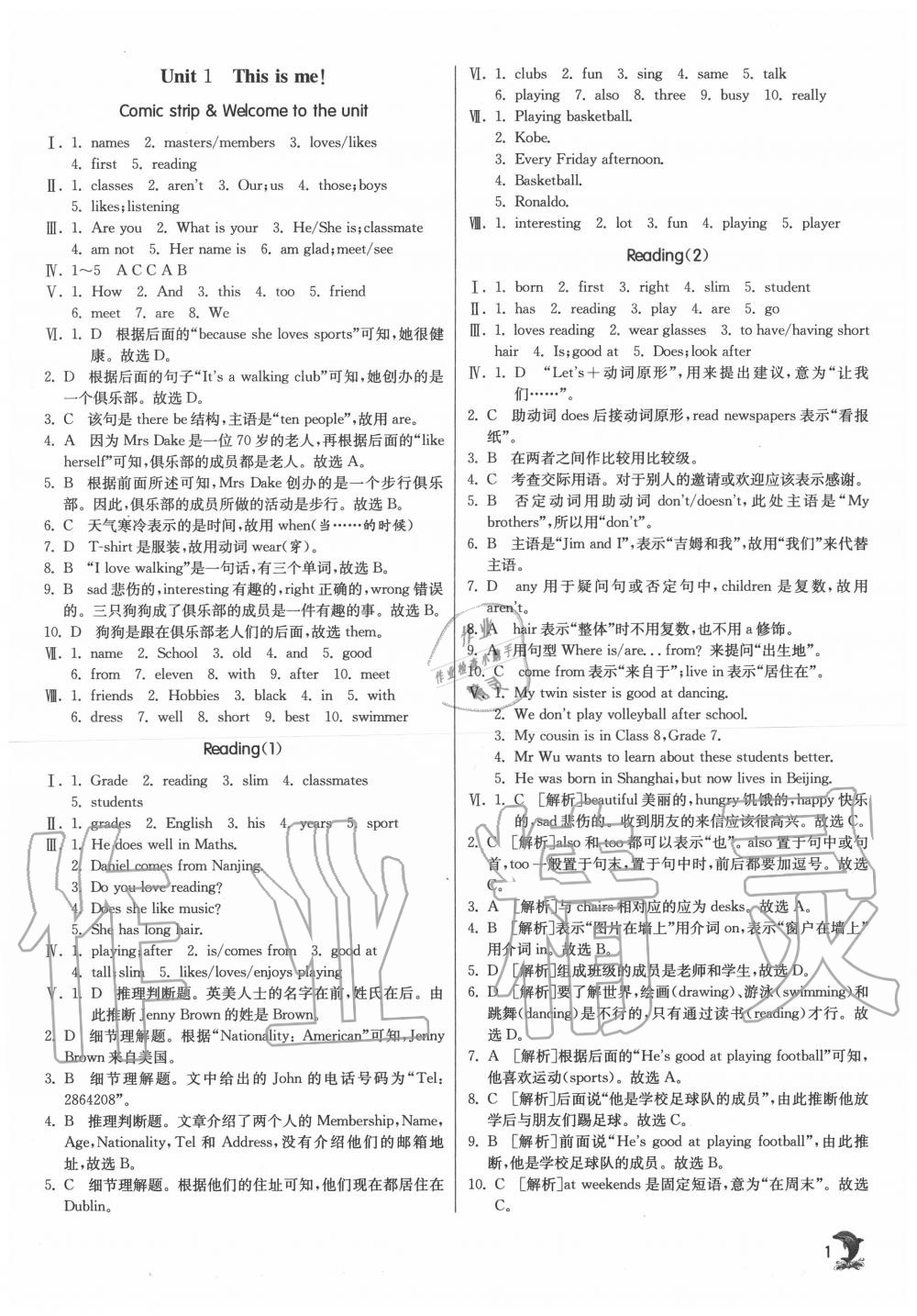 2020年實驗班提優(yōu)訓練七年級英語上冊譯林版江蘇專用 第1頁