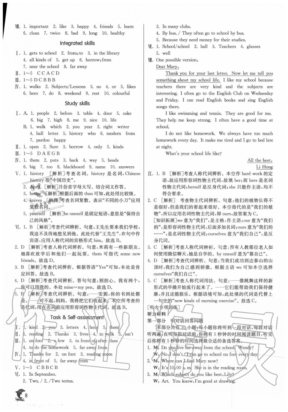 2020年實驗班提優(yōu)訓(xùn)練七年級英語上冊譯林版江蘇專用 第8頁