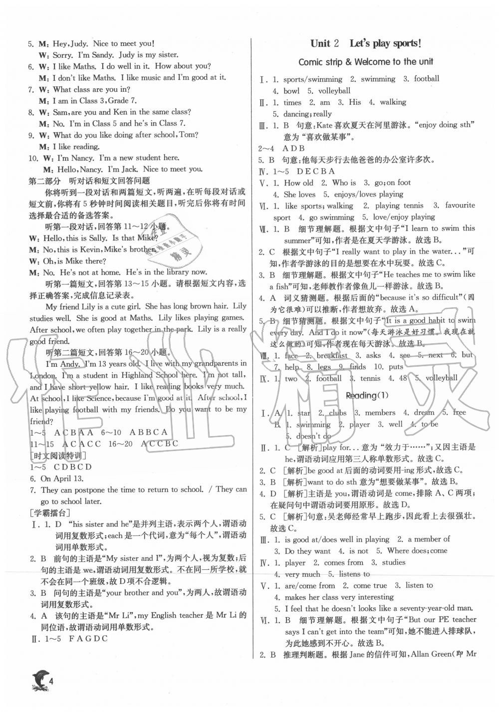 2020年實(shí)驗(yàn)班提優(yōu)訓(xùn)練七年級(jí)英語上冊譯林版江蘇專用 第4頁