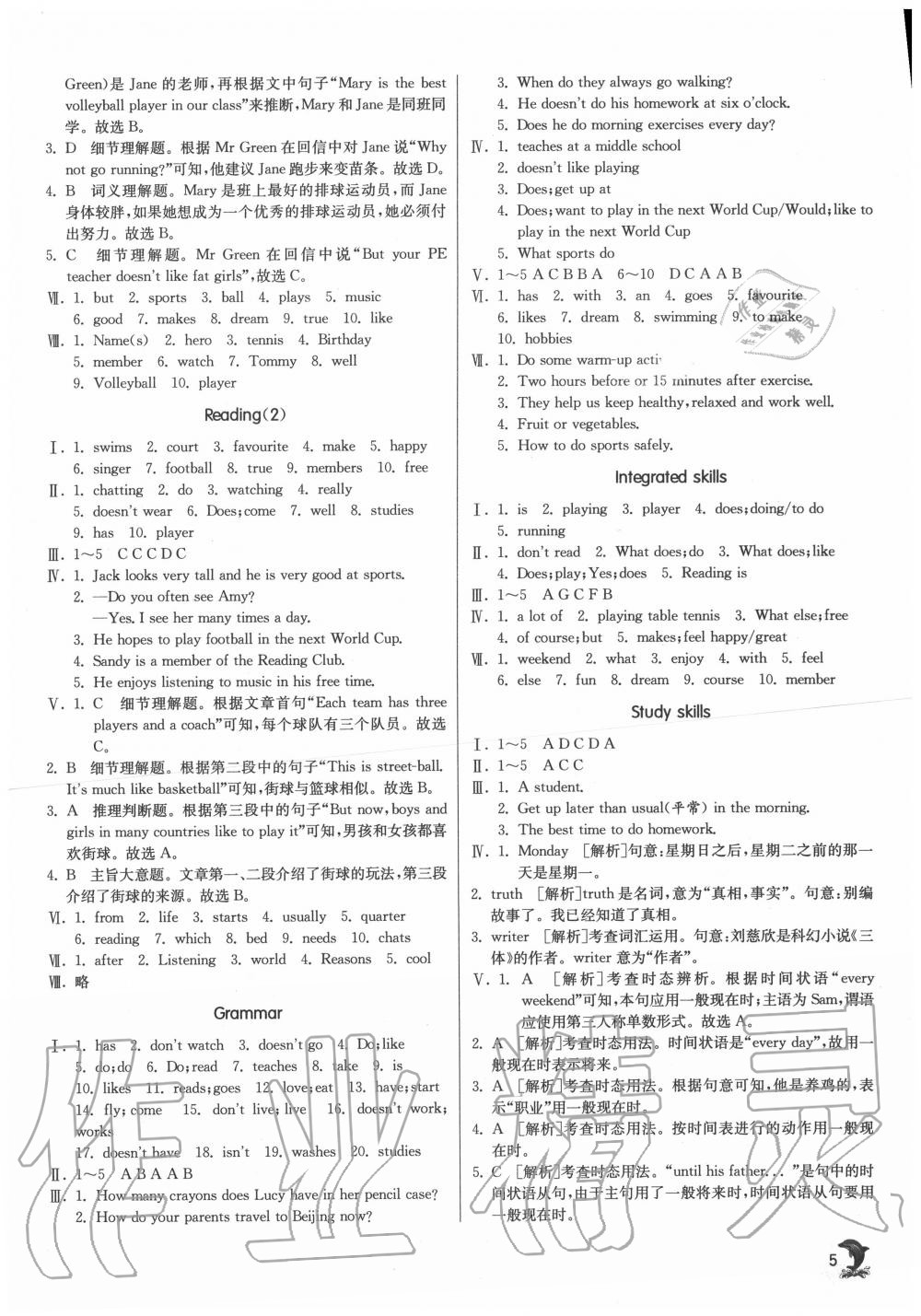 2020年實驗班提優(yōu)訓(xùn)練七年級英語上冊譯林版江蘇專用 第5頁