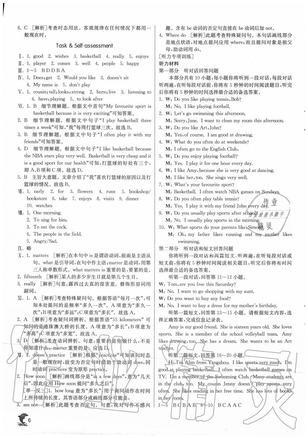 2020年實(shí)驗(yàn)班提優(yōu)訓(xùn)練七年級(jí)英語上冊譯林版江蘇專用 第6頁