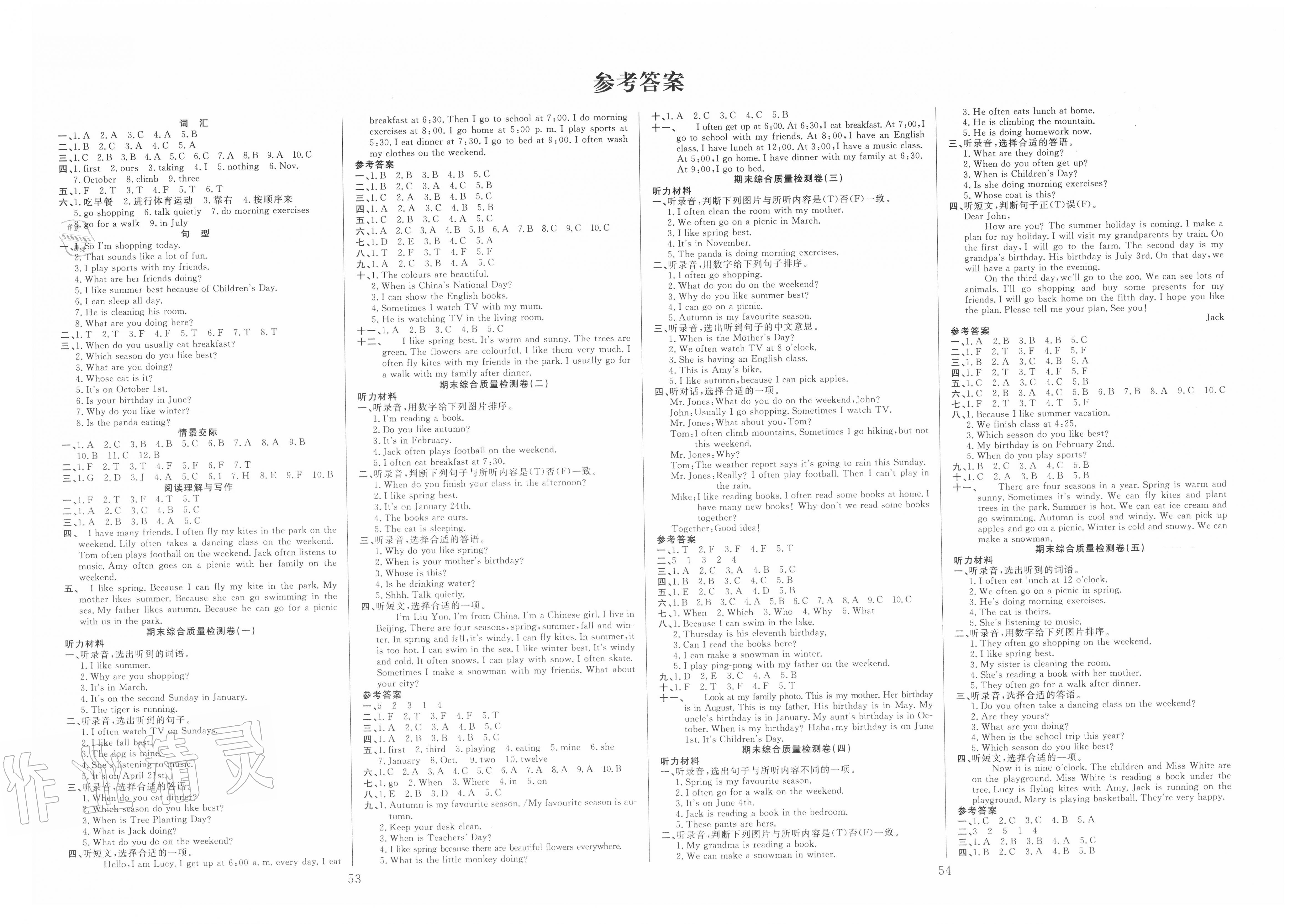 2020年期末專家五年級英語下冊人教版 第1頁