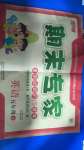 2020年期末專家五年級英語下冊人教版