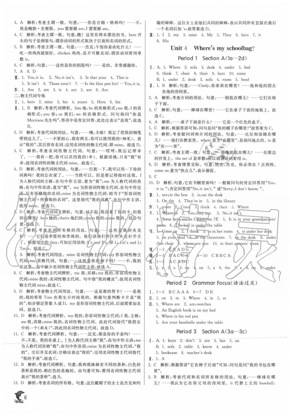 2020年實(shí)驗(yàn)班提優(yōu)訓(xùn)練七年級(jí)英語(yǔ)上冊(cè)人教版 第6頁(yè)