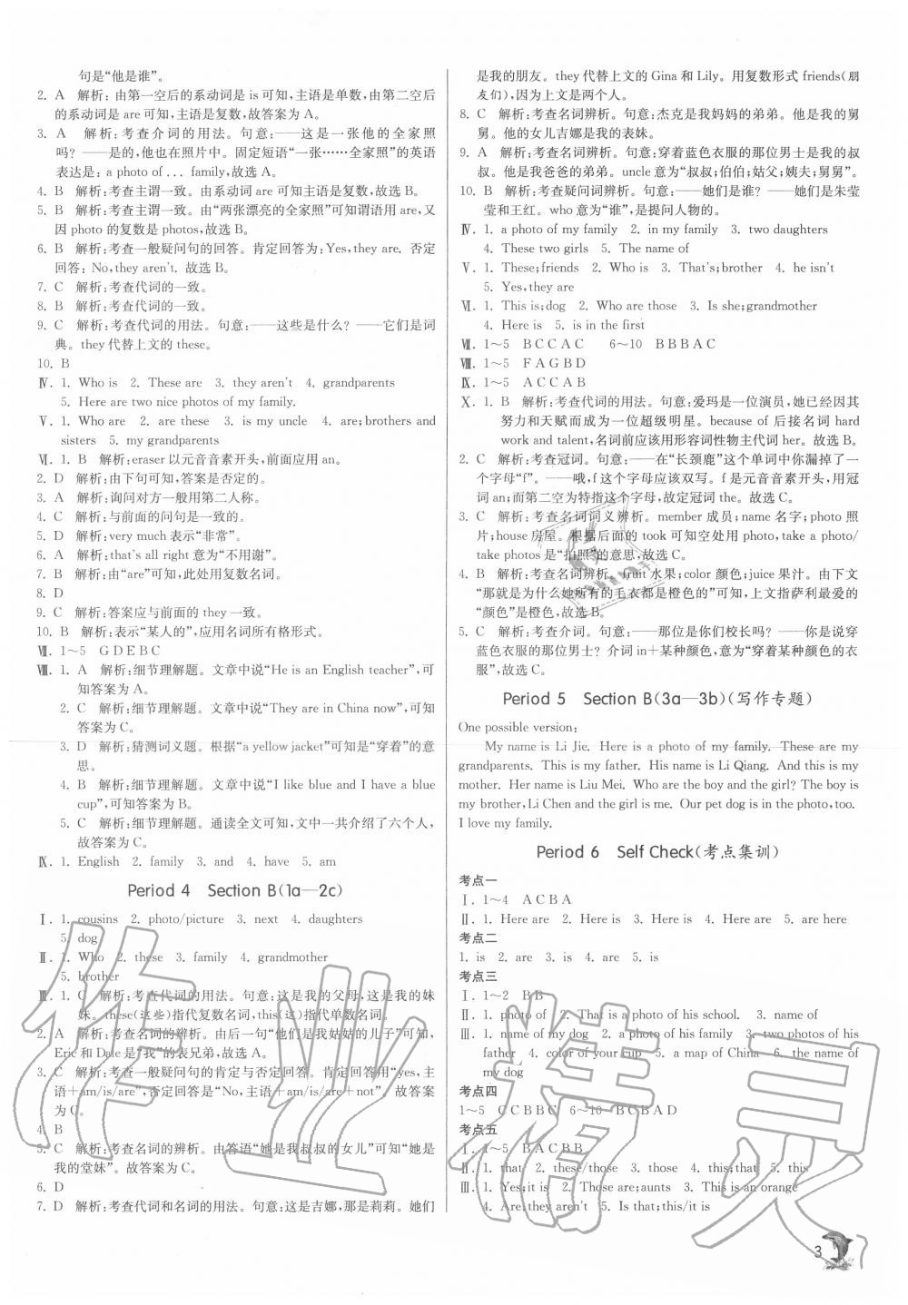 2020年實(shí)驗(yàn)班提優(yōu)訓(xùn)練七年級英語上冊人教版 第3頁