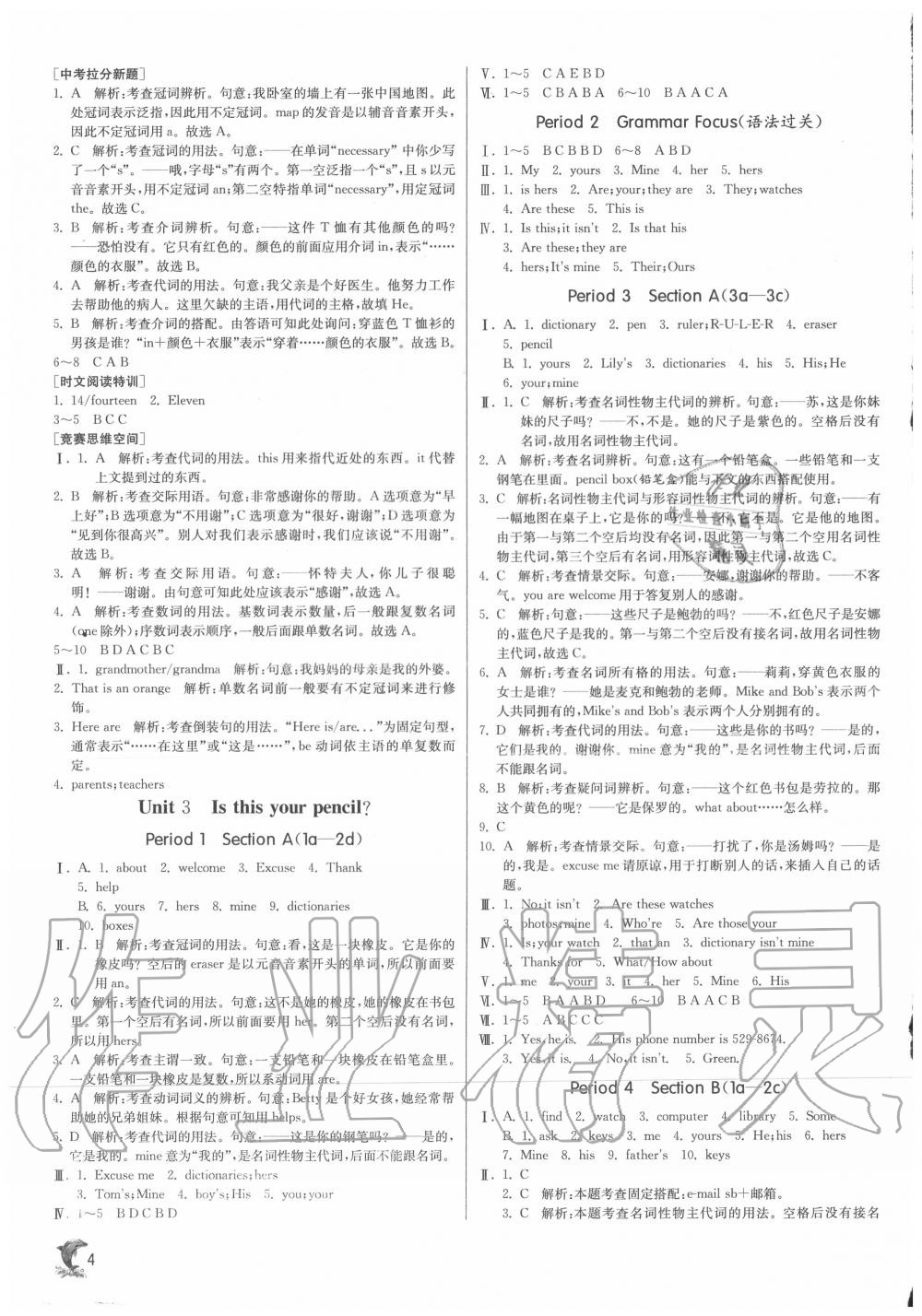 2020年實(shí)驗(yàn)班提優(yōu)訓(xùn)練七年級(jí)英語上冊(cè)人教版 第4頁