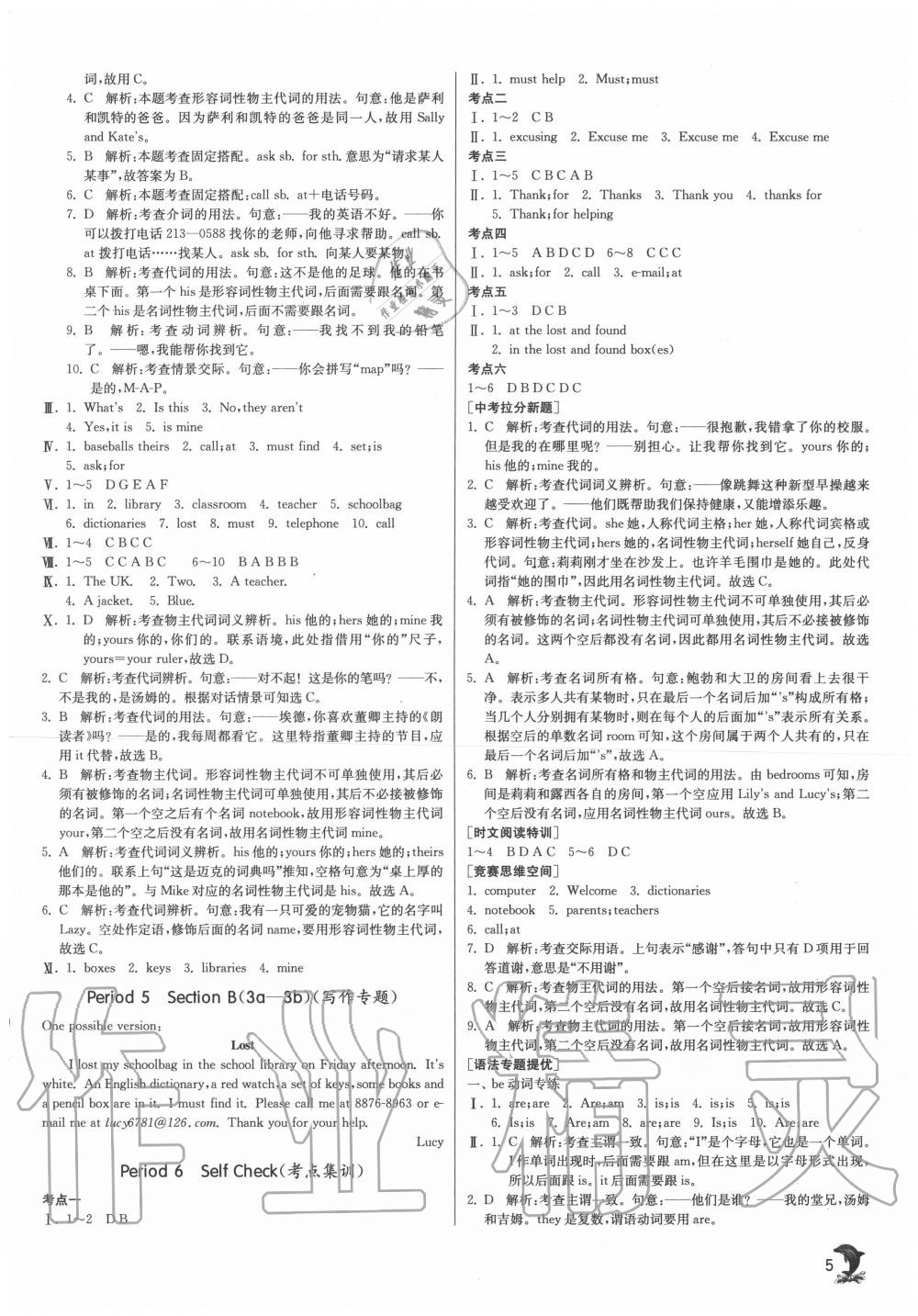 2020年实验班提优训练七年级英语上册人教版 第5页