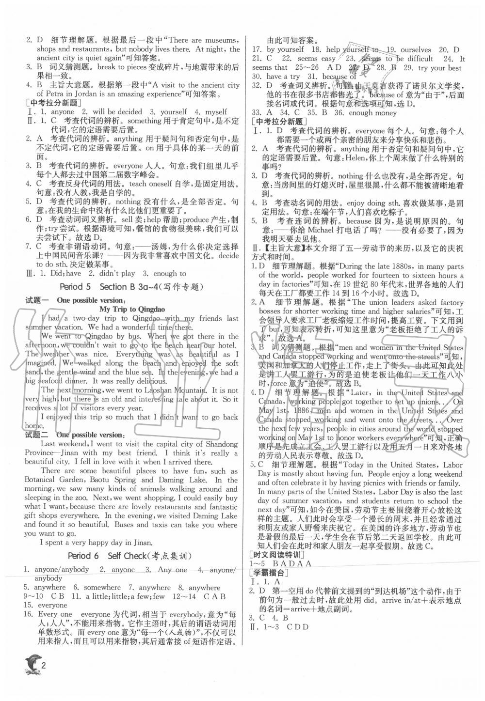 2020年實驗班提優(yōu)訓(xùn)練八年級英語上冊人教版 第2頁