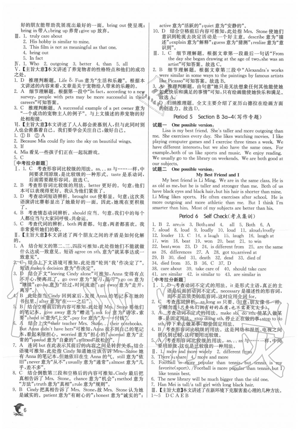 2020年實(shí)驗(yàn)班提優(yōu)訓(xùn)練八年級(jí)英語(yǔ)上冊(cè)人教版 第6頁(yè)