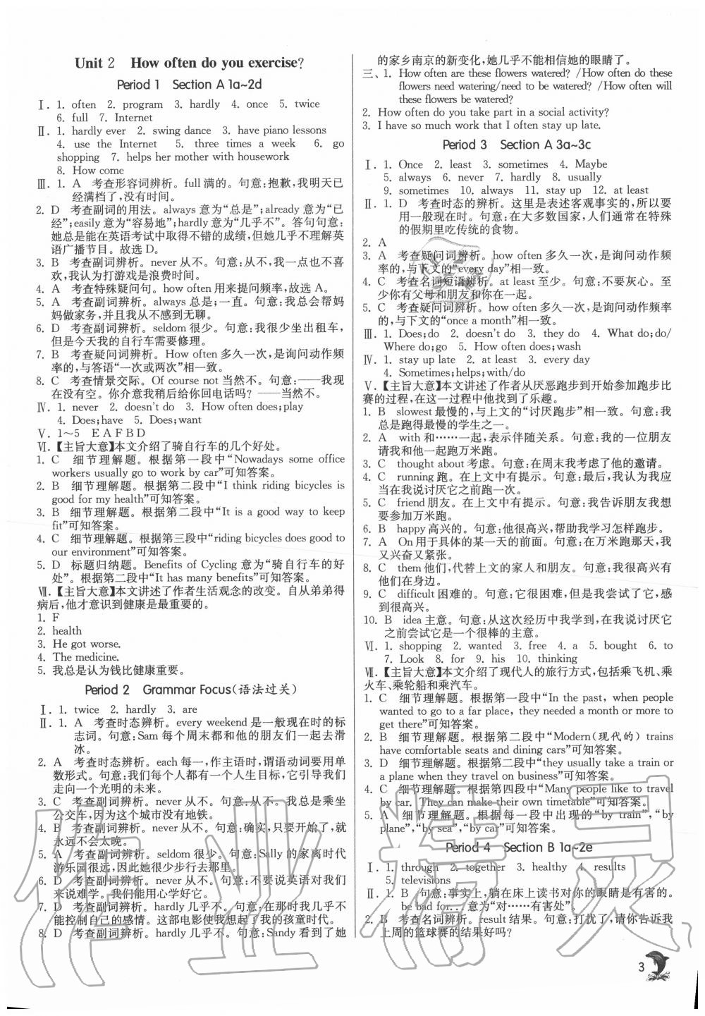 2020年實(shí)驗(yàn)班提優(yōu)訓(xùn)練八年級(jí)英語上冊(cè)人教版 第3頁