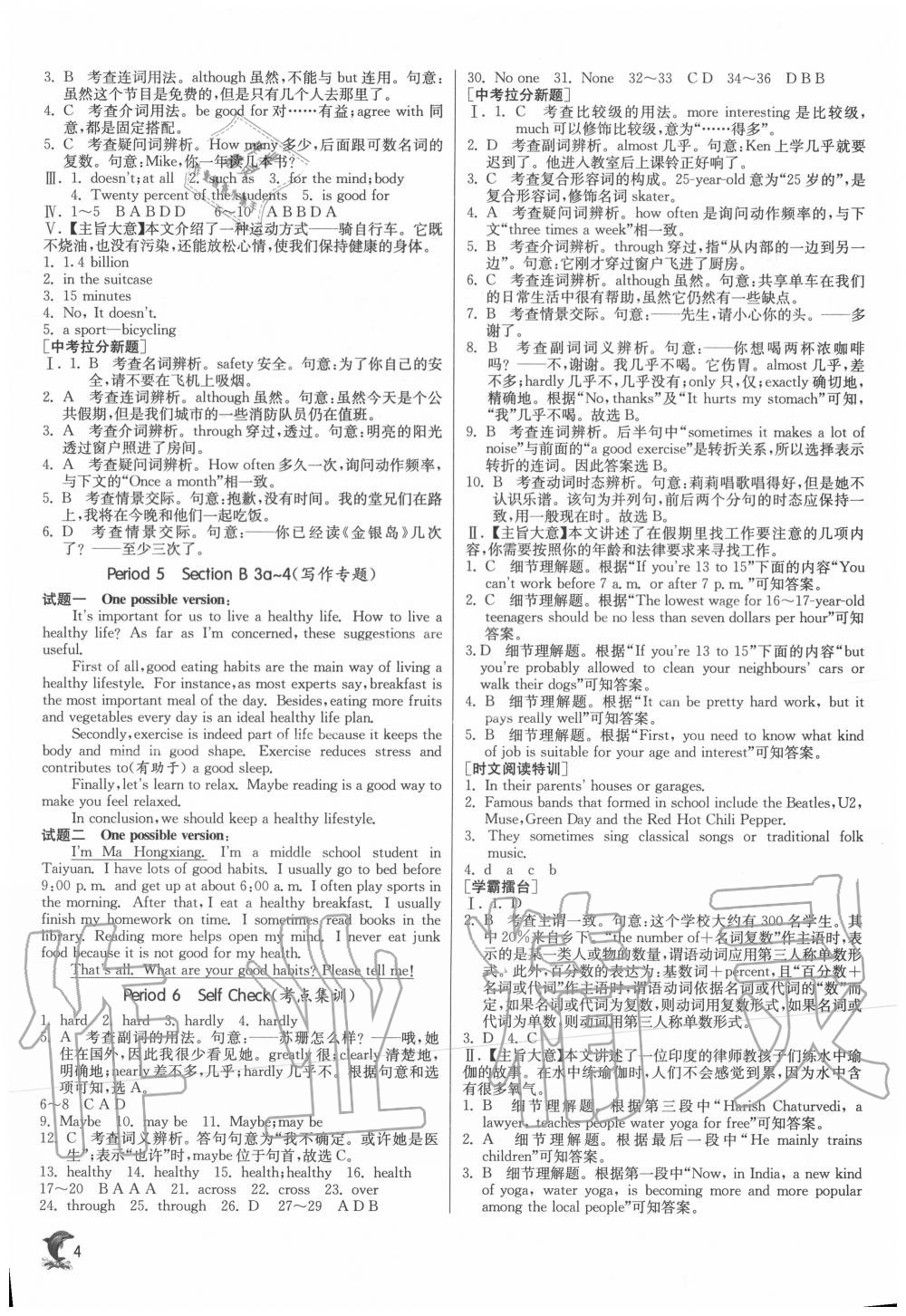 2020年實(shí)驗班提優(yōu)訓(xùn)練八年級英語上冊人教版 第4頁