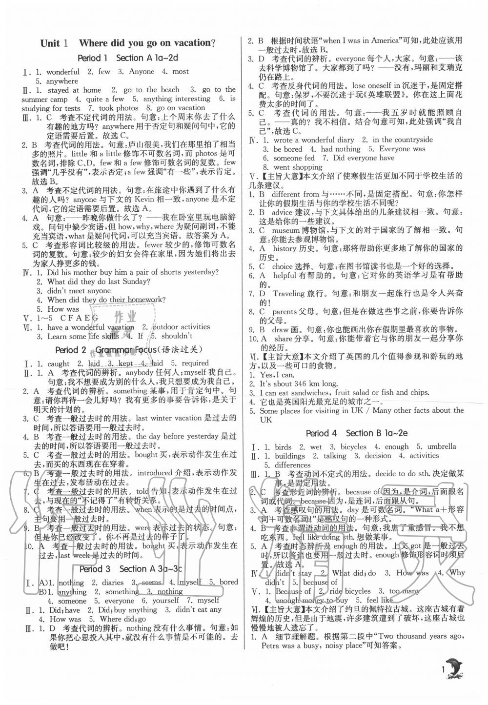 2020年實(shí)驗(yàn)班提優(yōu)訓(xùn)練八年級(jí)英語上冊(cè)人教版 第1頁