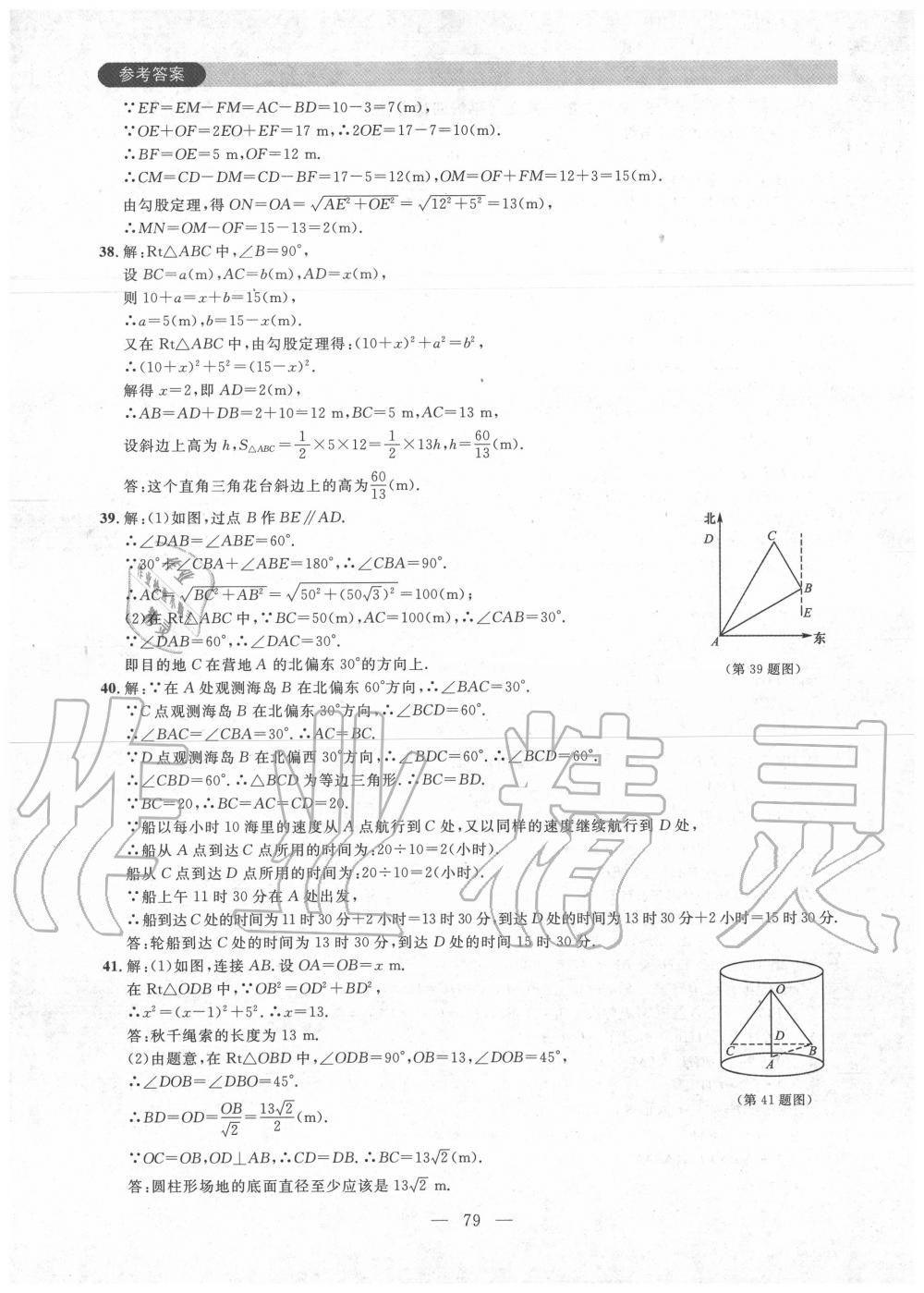2020年大連期末金卷八年級(jí)數(shù)學(xué)下冊(cè)人教版 第3頁(yè)